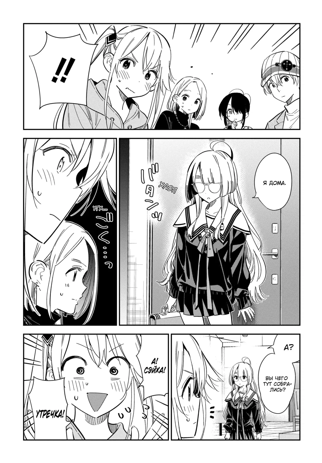 Манга Дети семьи Сиундзи - Глава 43 Страница 10