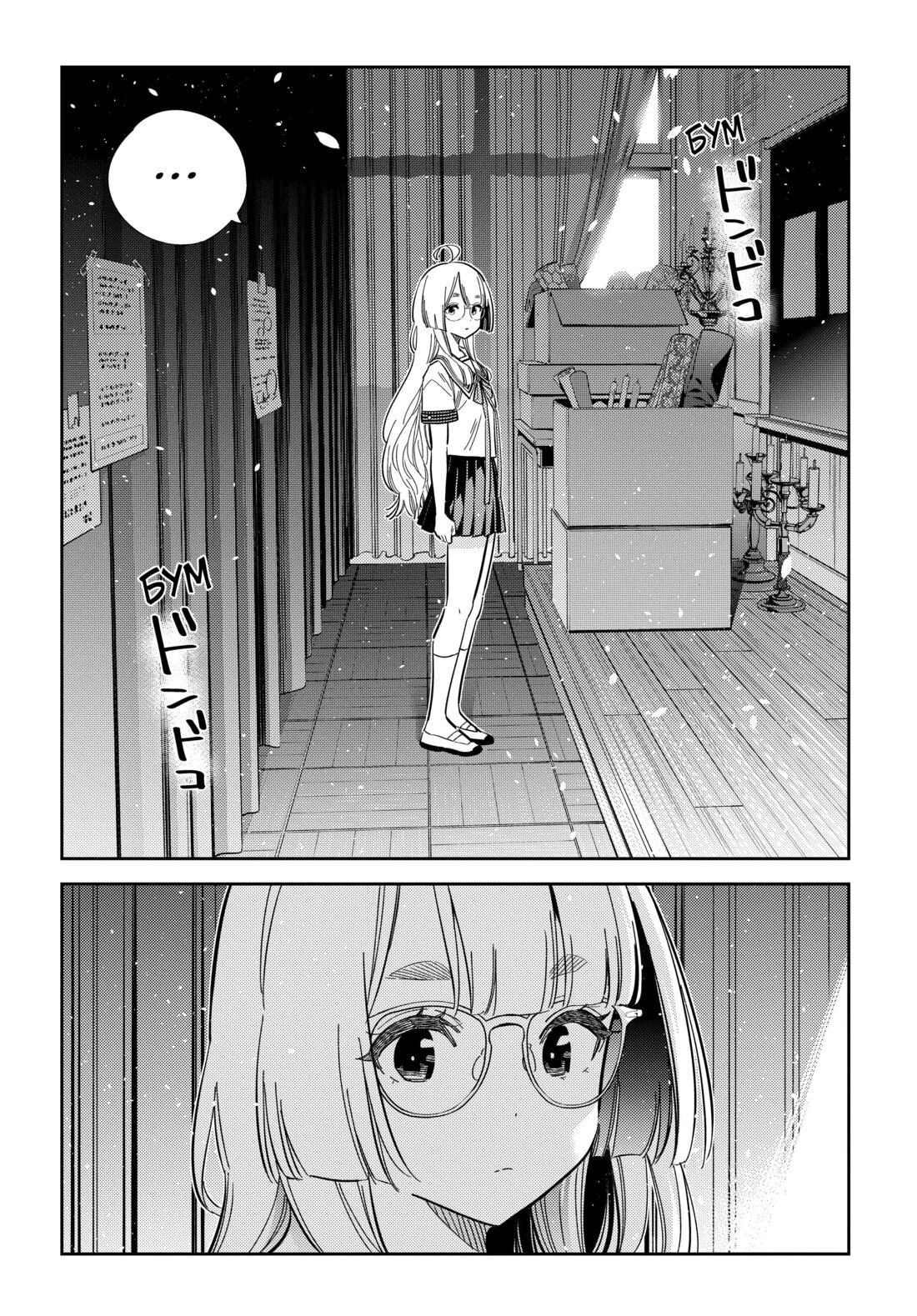 Манга Дети семьи Сиундзи - Глава 42 Страница 9