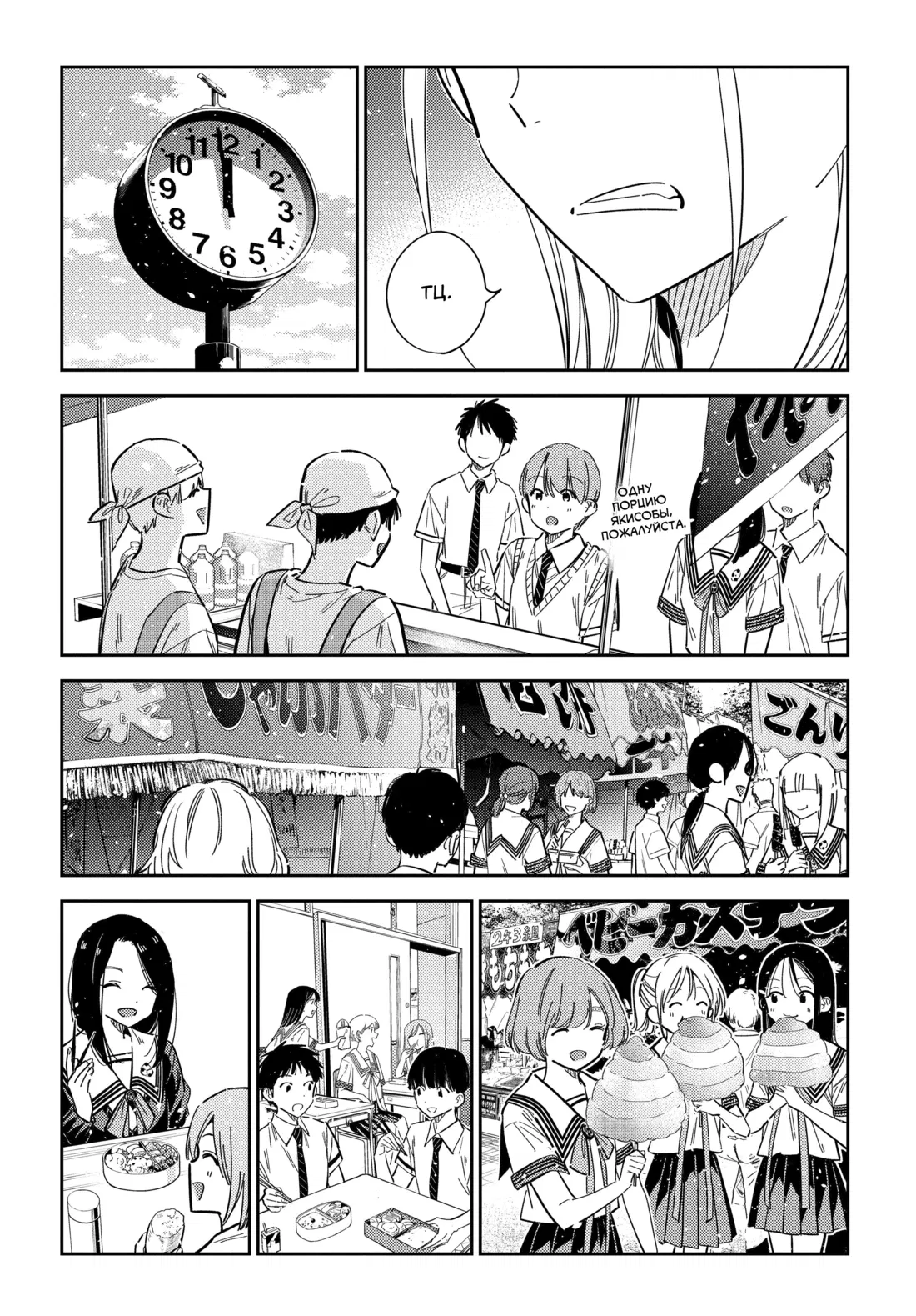 Манга Дети семьи Сиундзи - Глава 42 Страница 17