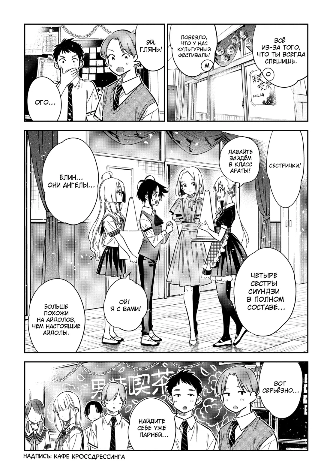 Манга Дети семьи Сиундзи - Глава 42 Страница 16