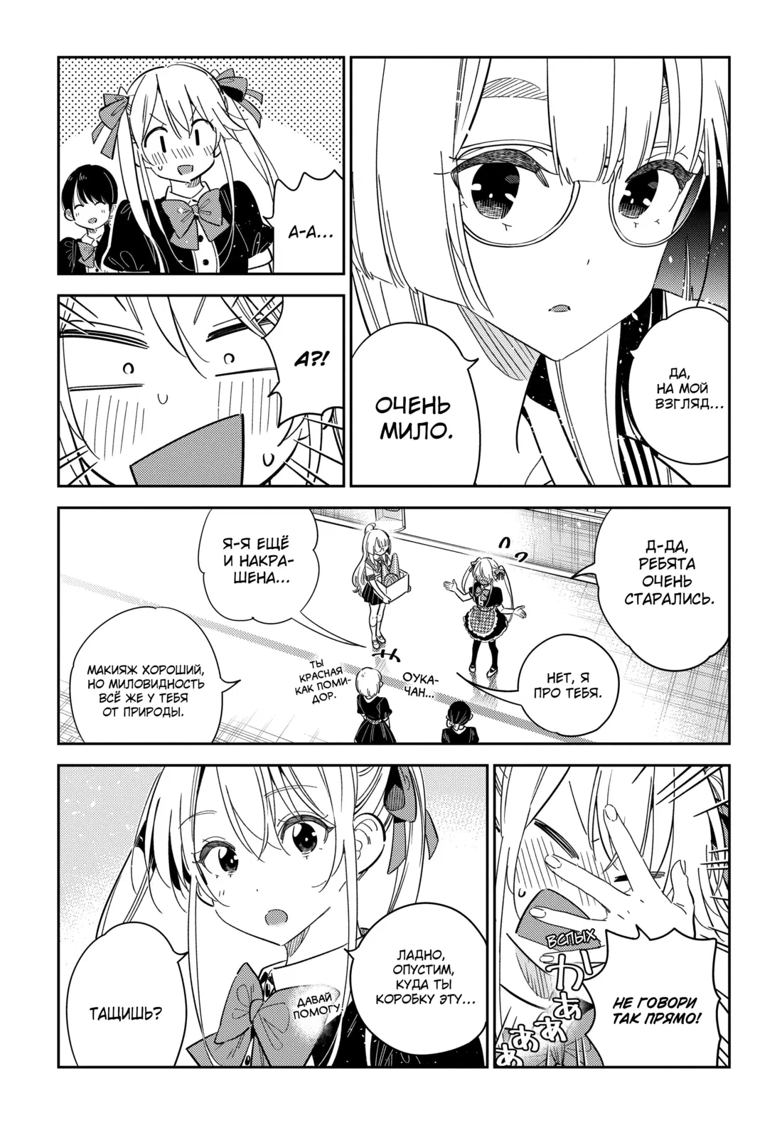 Манга Дети семьи Сиундзи - Глава 42 Страница 12