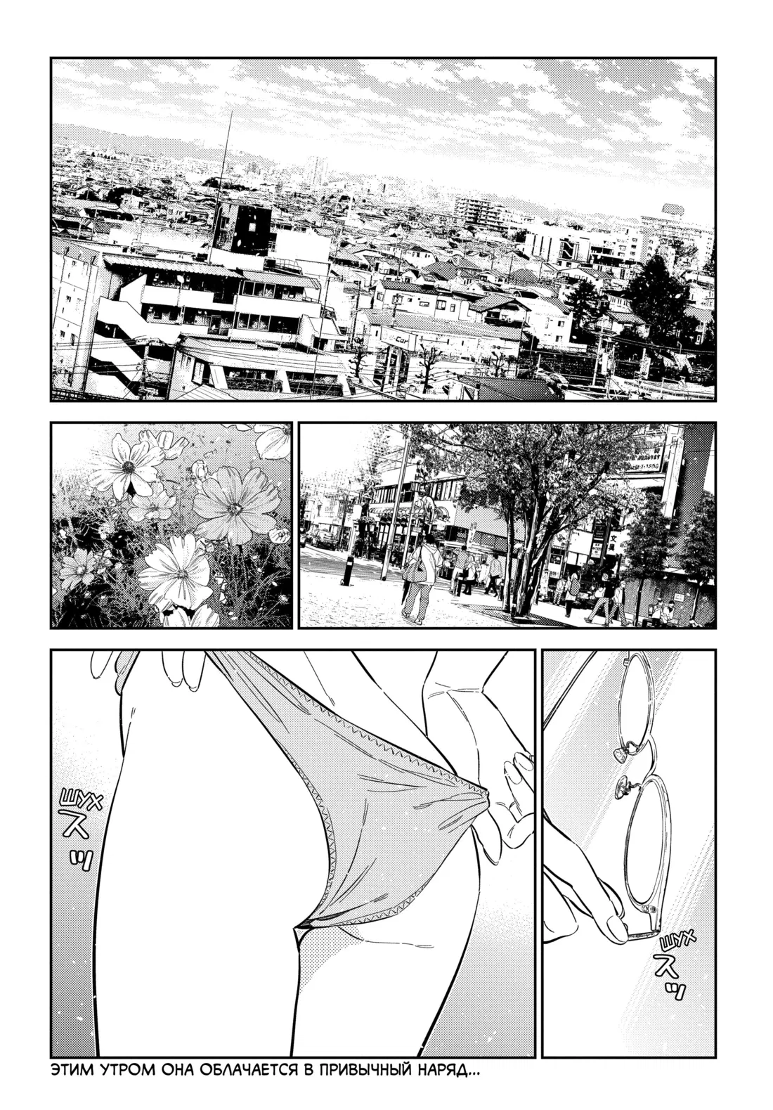 Манга Дети семьи Сиундзи - Глава 42 Страница 3