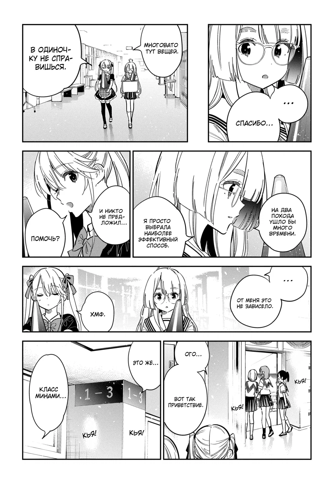 Манга Дети семьи Сиундзи - Глава 42 Страница 13