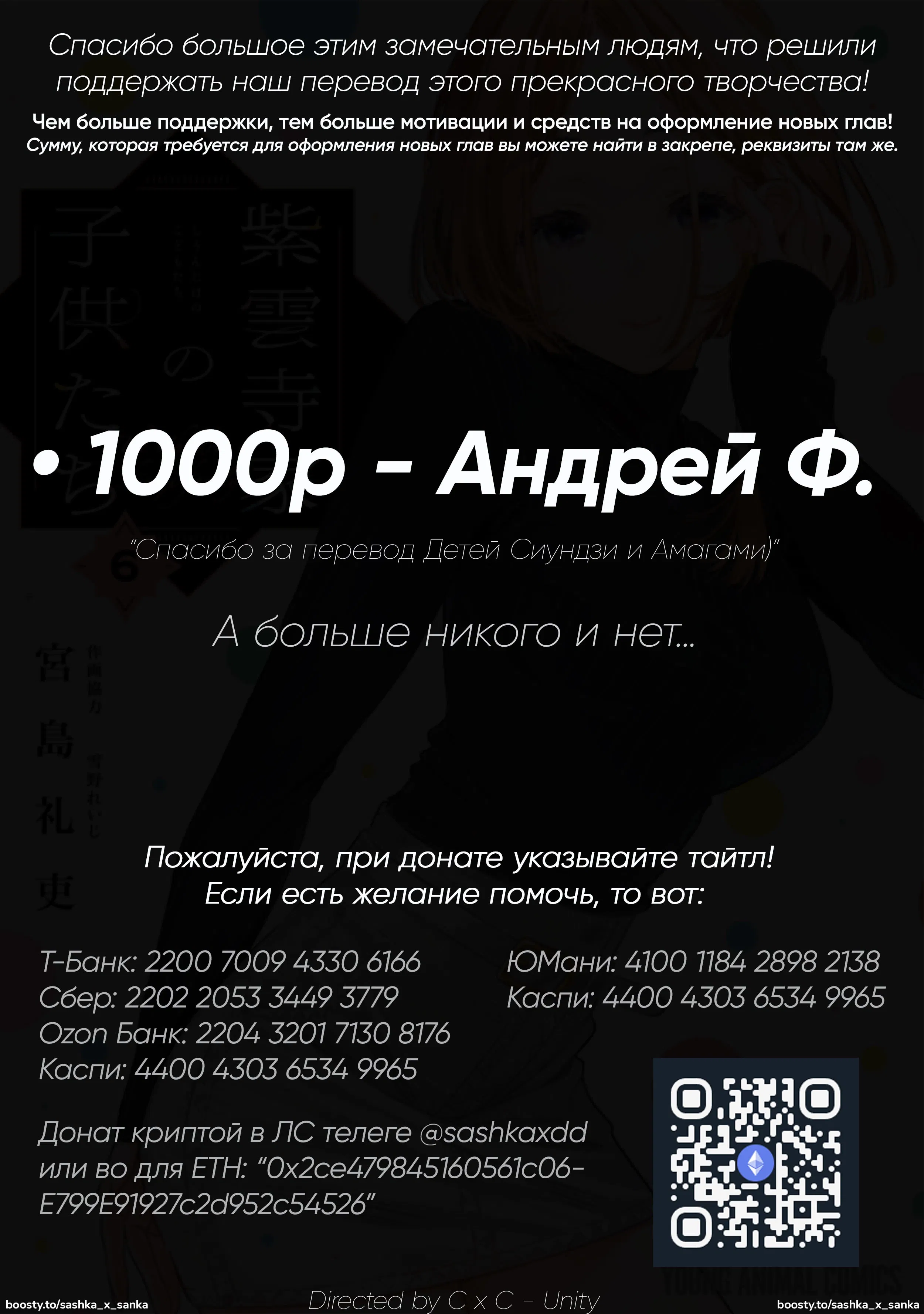 Манга Дети семьи Сиундзи - Глава 42 Страница 1