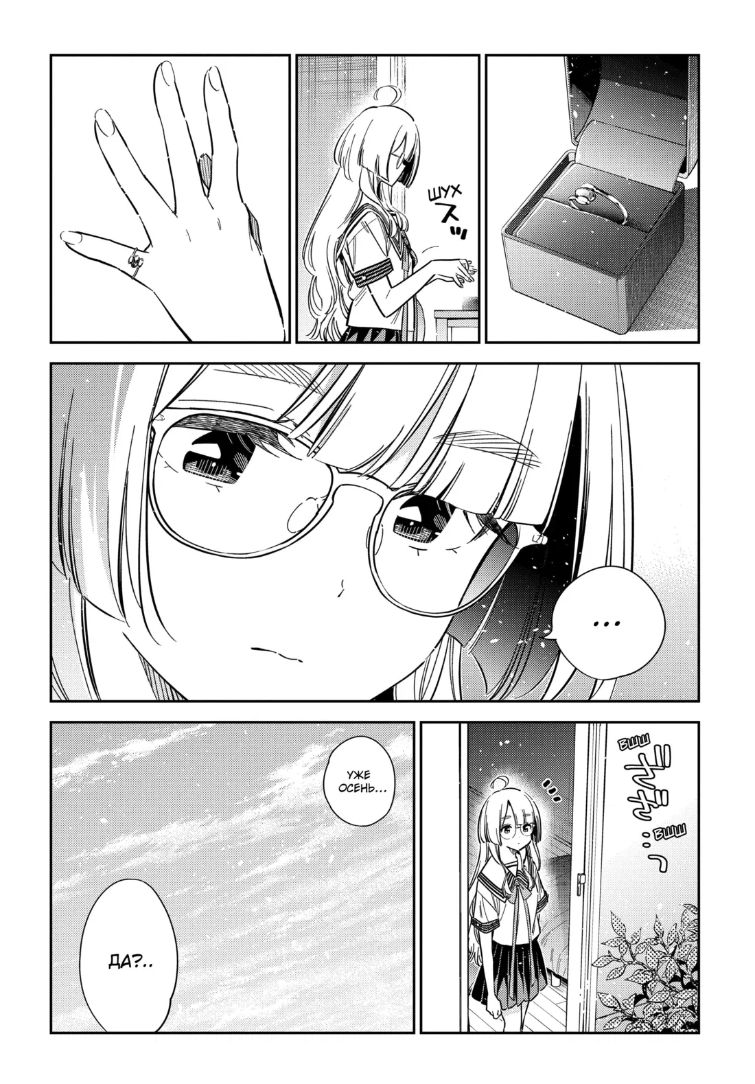 Манга Дети семьи Сиундзи - Глава 42 Страница 5