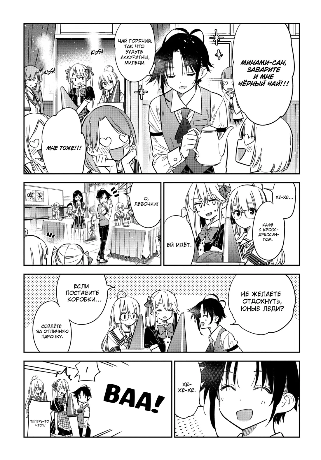 Манга Дети семьи Сиундзи - Глава 42 Страница 14