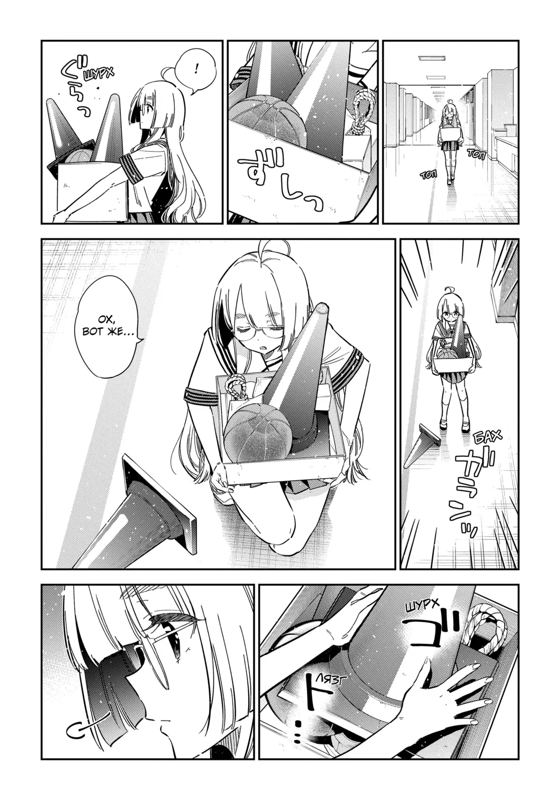 Манга Дети семьи Сиундзи - Глава 42 Страница 10