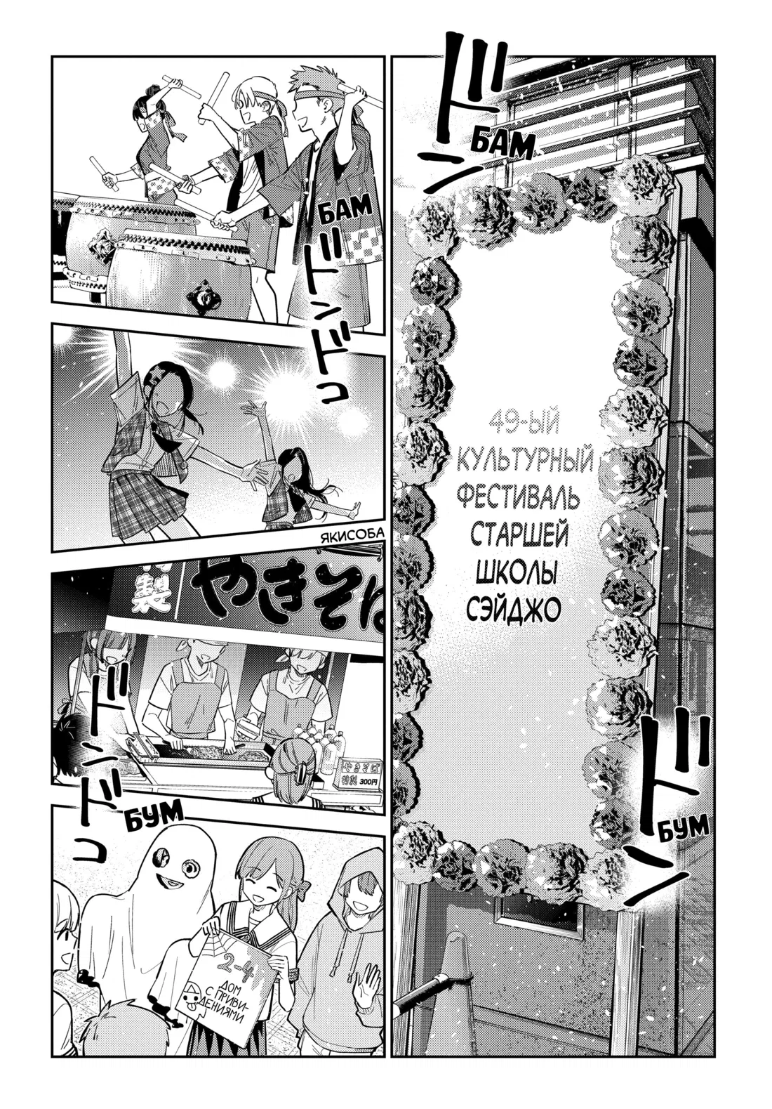 Манга Дети семьи Сиундзи - Глава 42 Страница 7