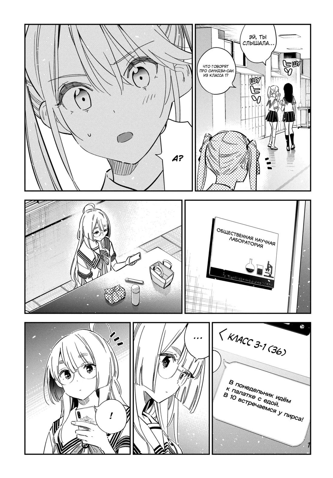 Манга Дети семьи Сиундзи - Глава 42 Страница 18