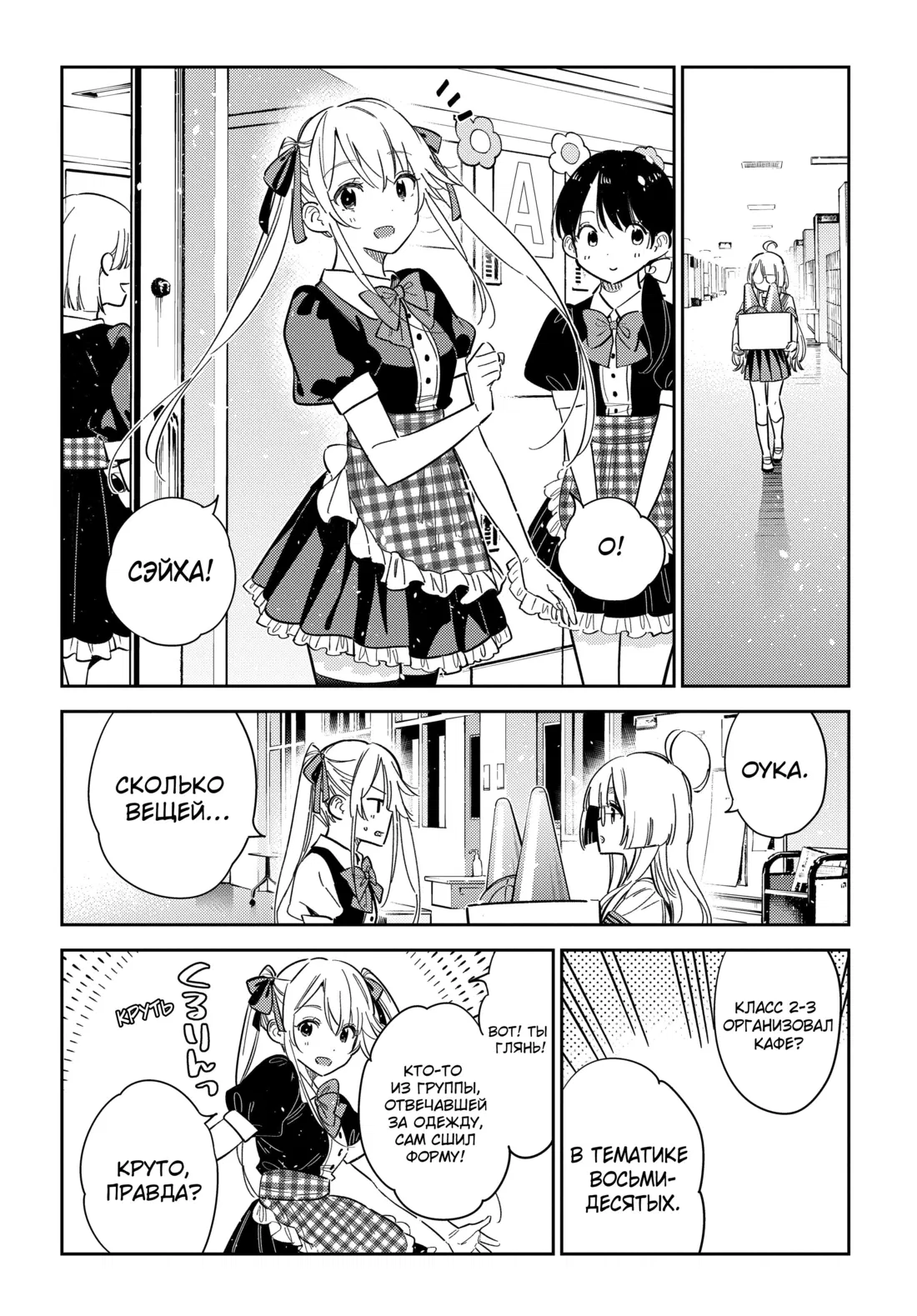 Манга Дети семьи Сиундзи - Глава 42 Страница 11