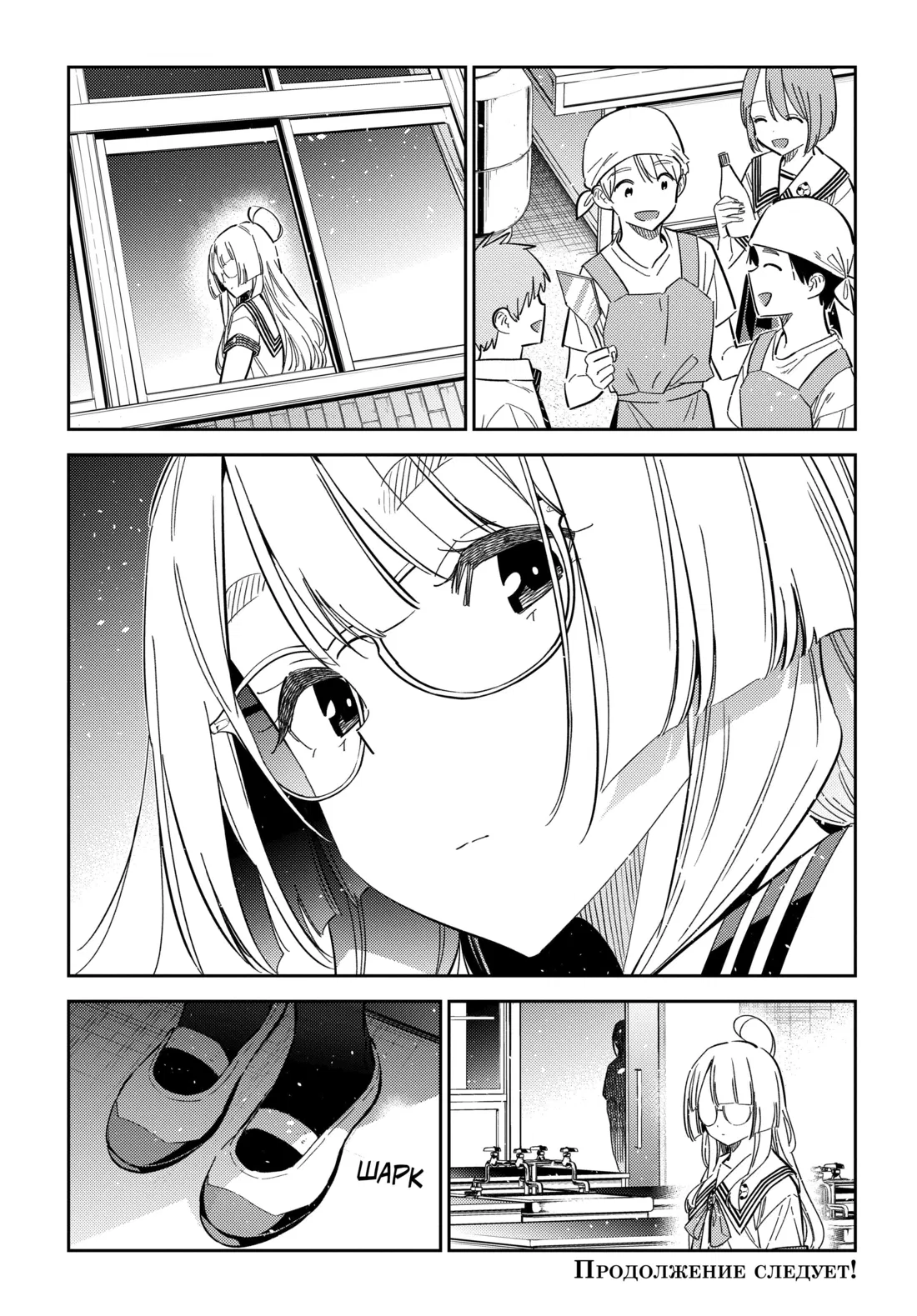 Манга Дети семьи Сиундзи - Глава 42 Страница 23