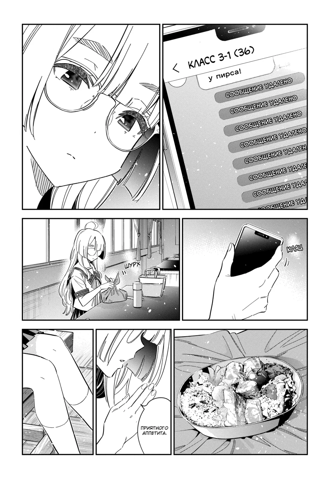 Манга Дети семьи Сиундзи - Глава 42 Страница 21