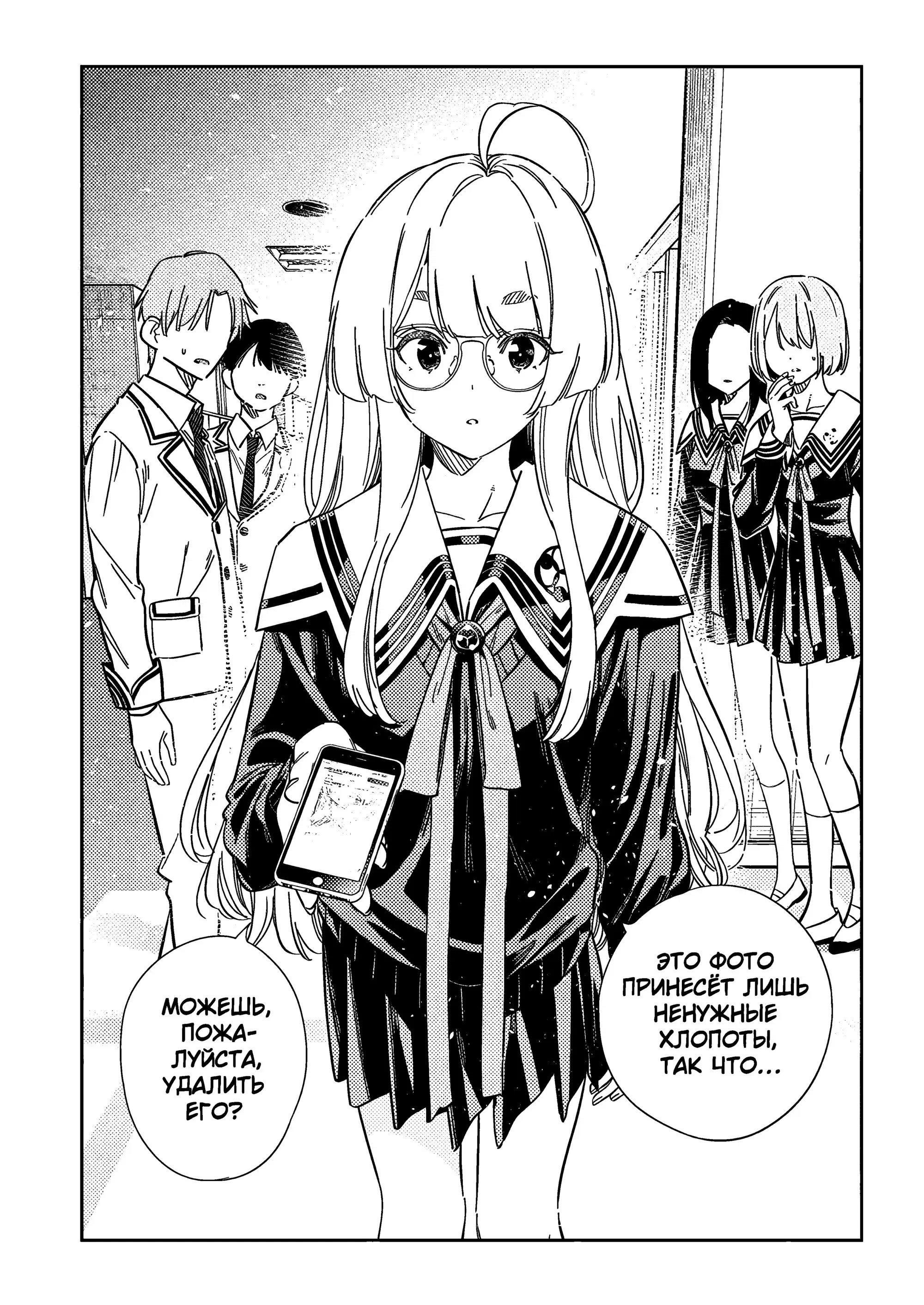 Манга Дети семьи Сиундзи - Глава 46 Страница 4