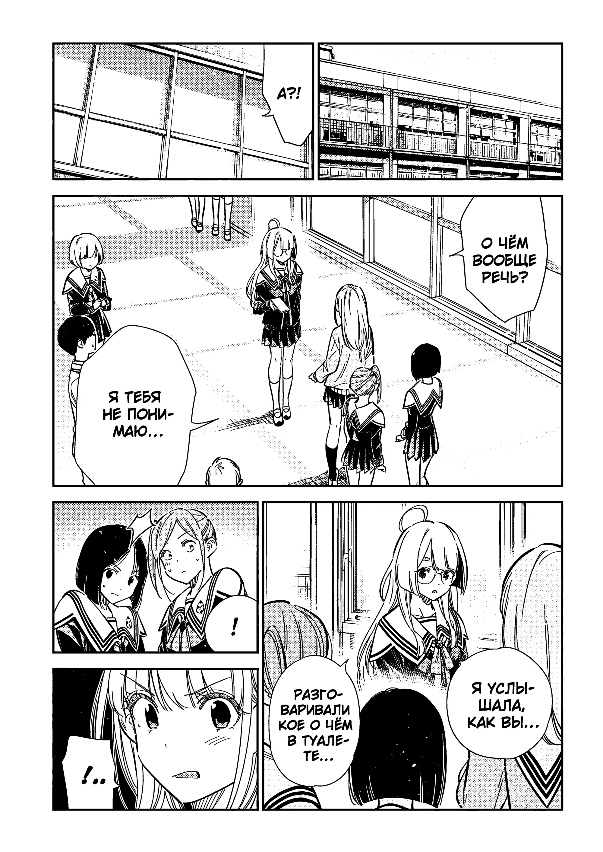 Манга Дети семьи Сиундзи - Глава 46 Страница 6