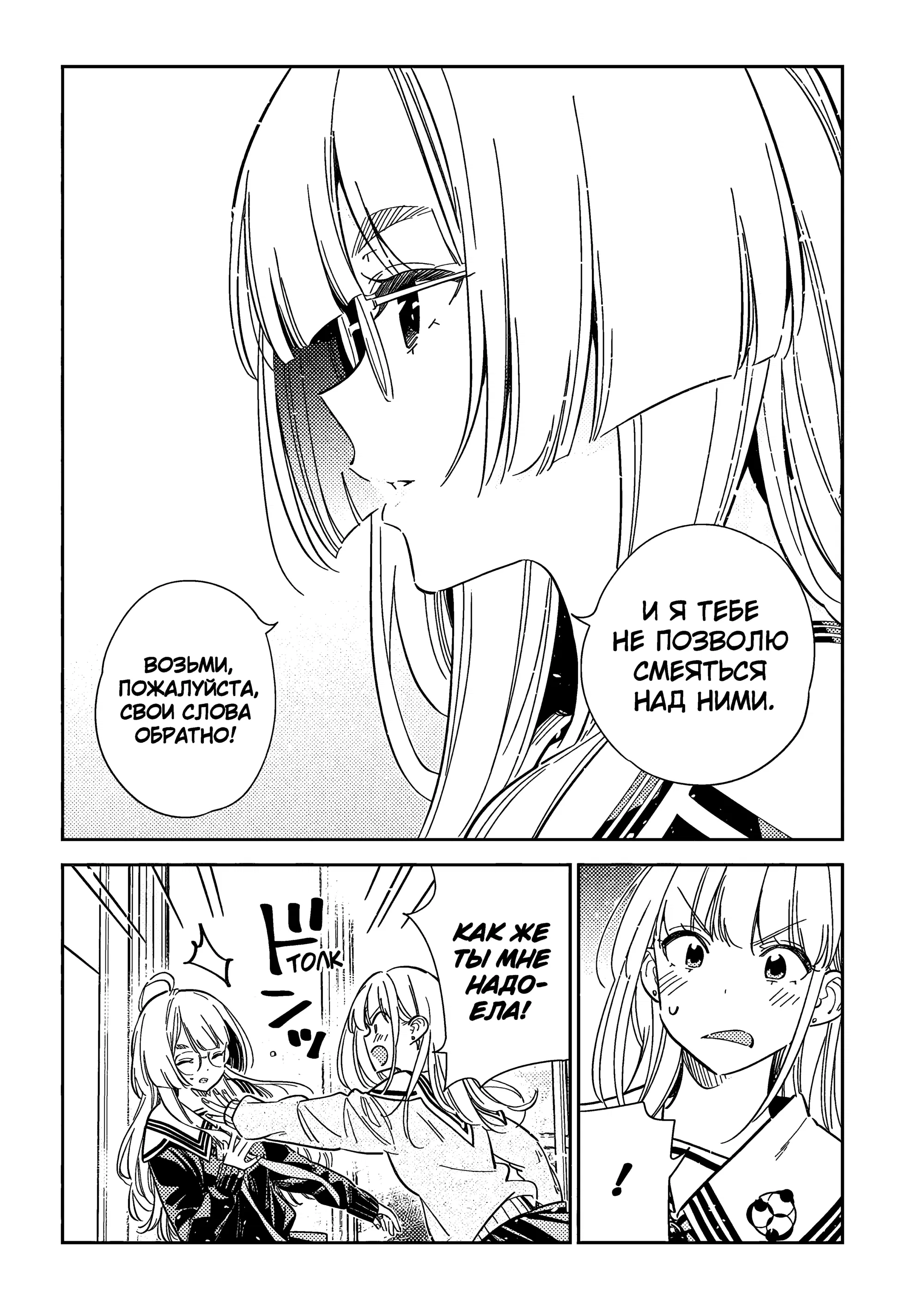 Манга Дети семьи Сиундзи - Глава 46 Страница 11