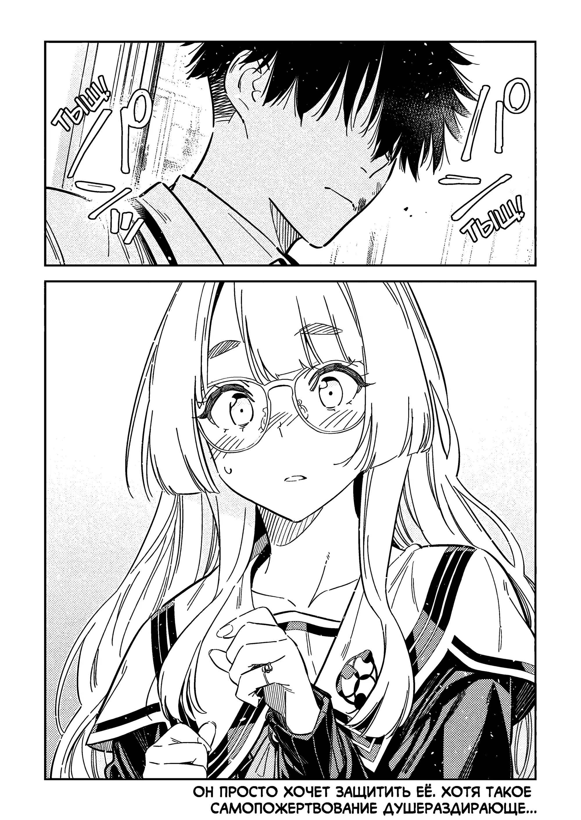 Манга Дети семьи Сиундзи - Глава 46 Страница 20