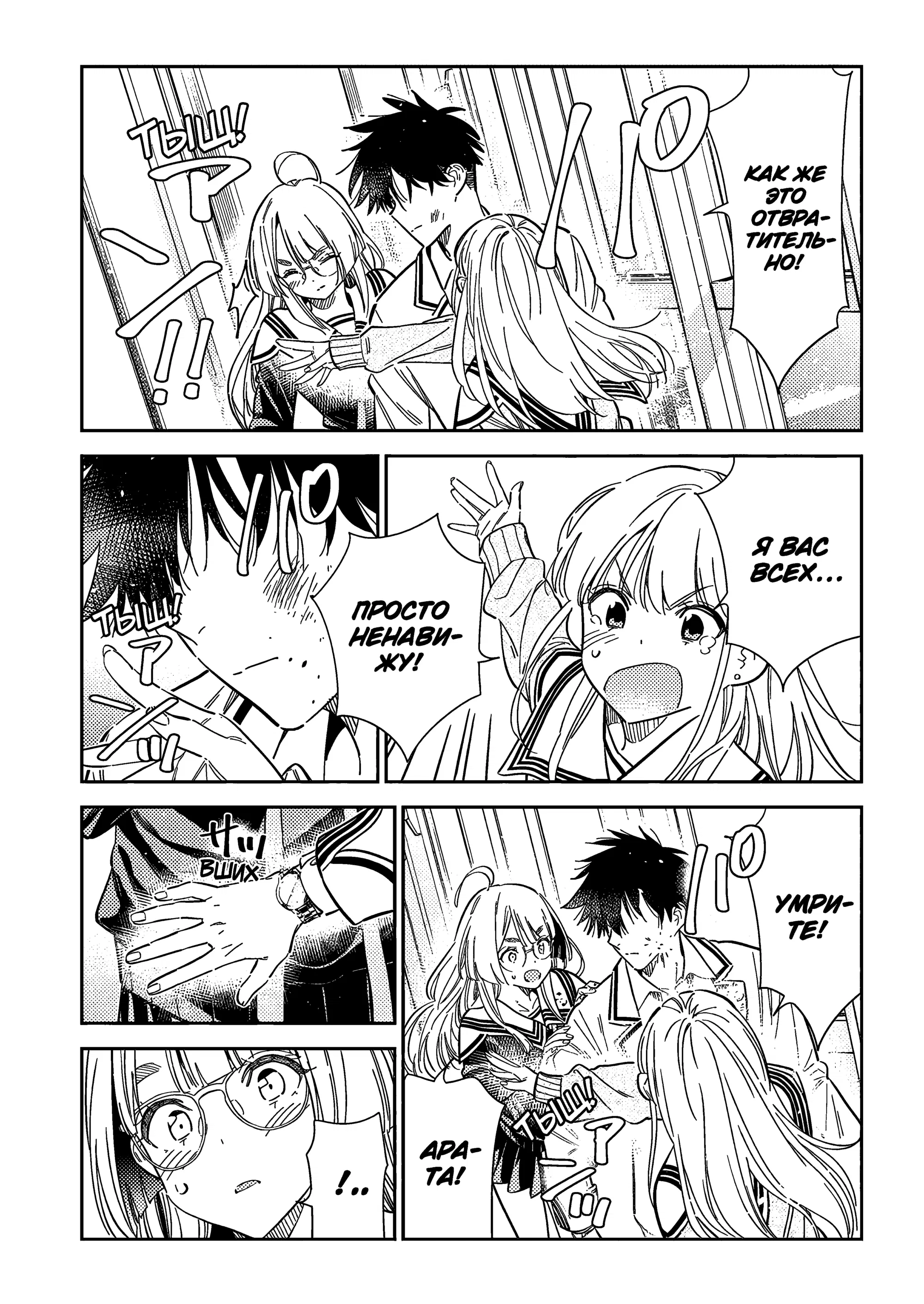 Манга Дети семьи Сиундзи - Глава 46 Страница 18