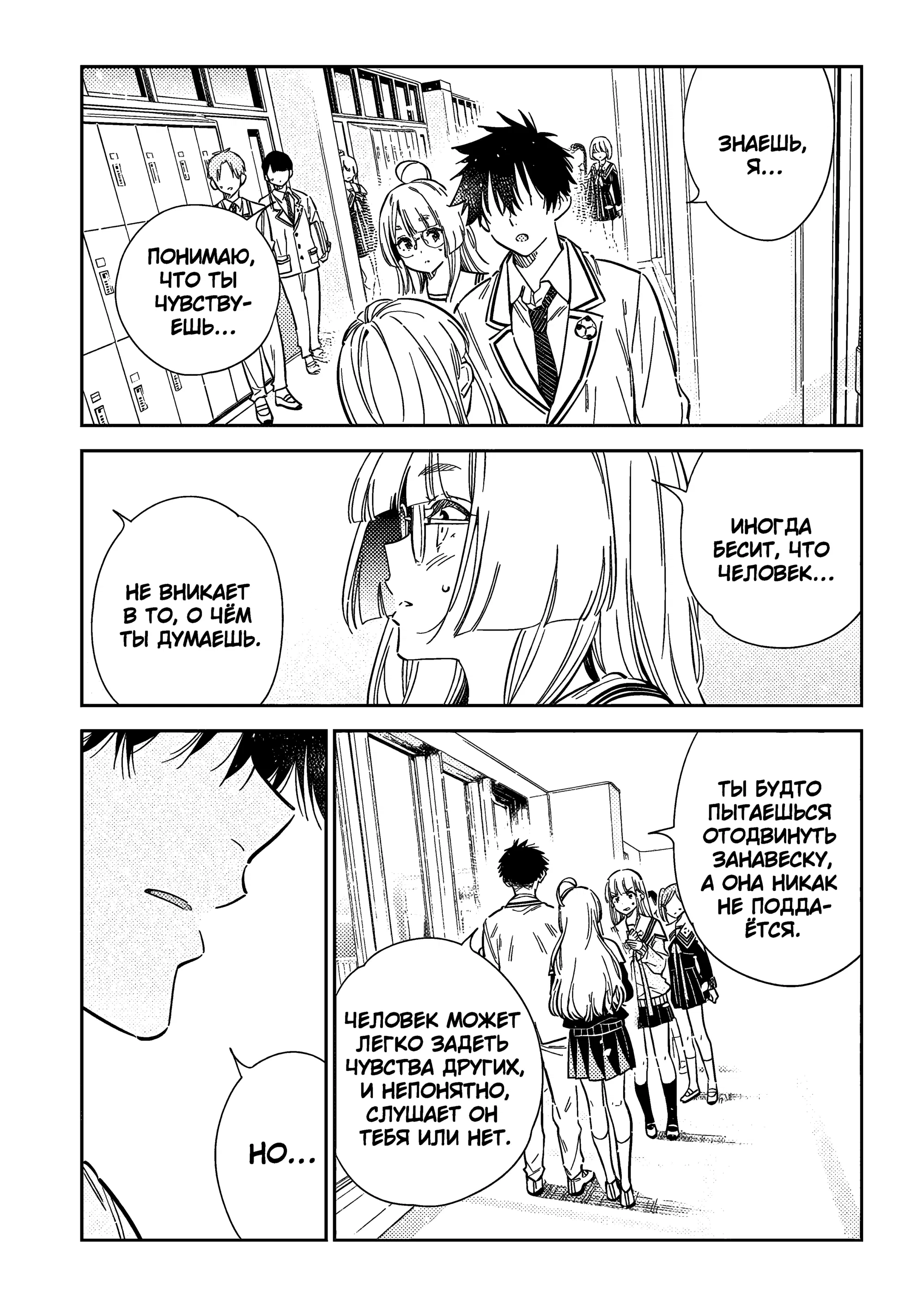 Манга Дети семьи Сиундзи - Глава 46 Страница 16