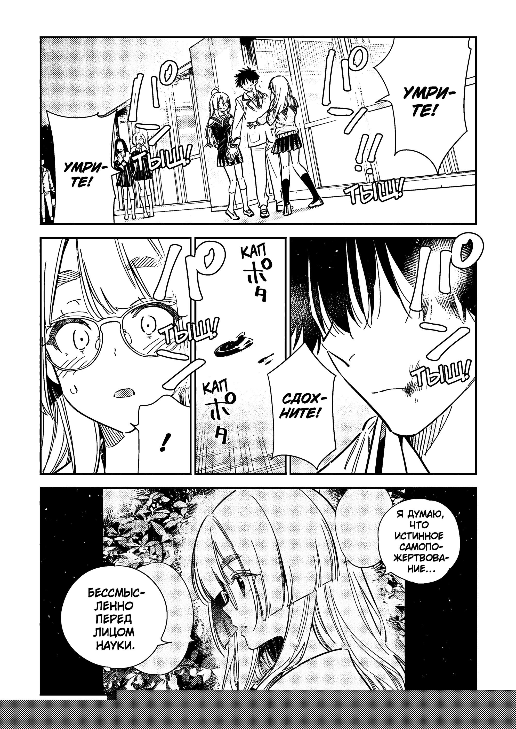 Манга Дети семьи Сиундзи - Глава 46 Страница 19