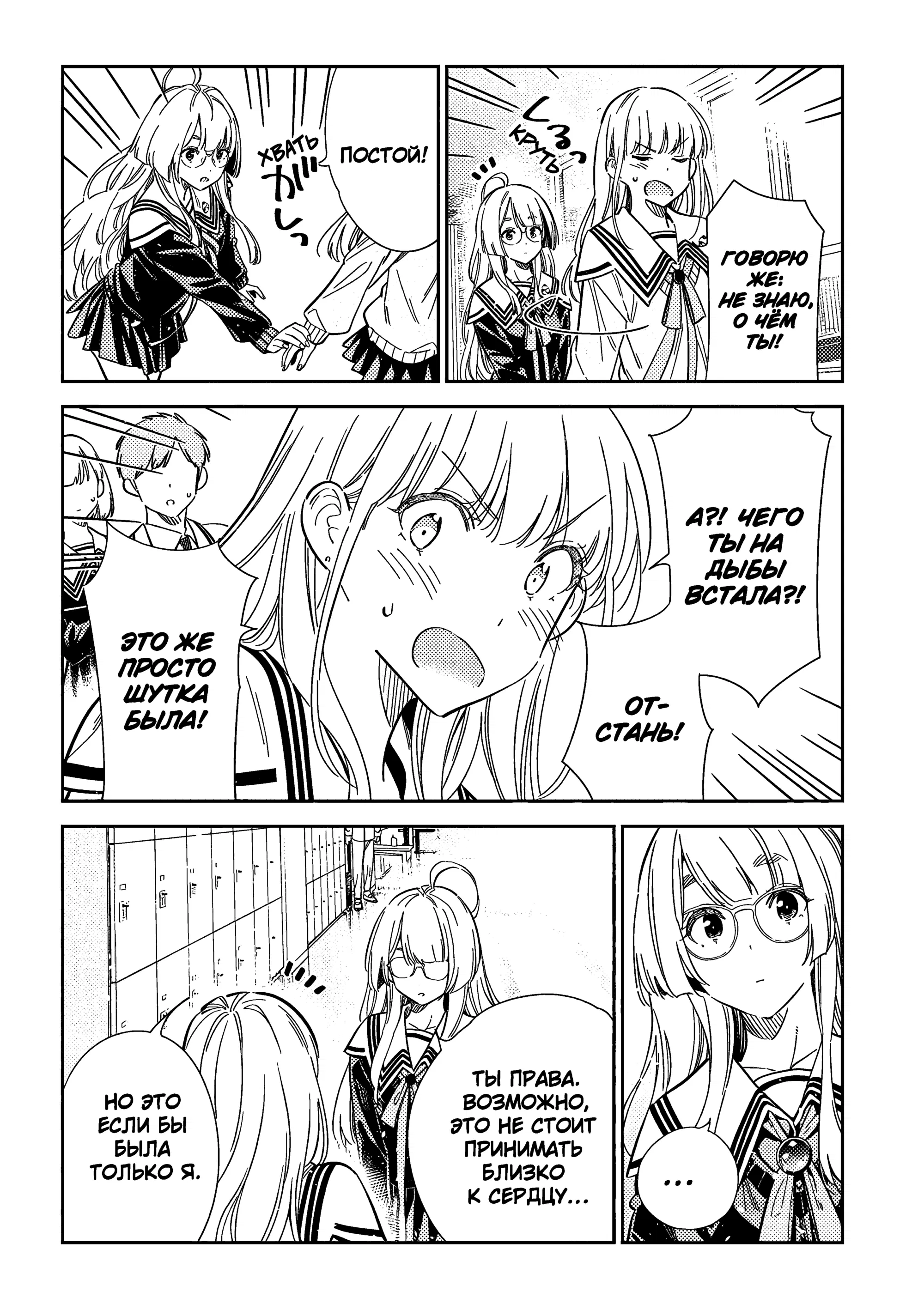 Манга Дети семьи Сиундзи - Глава 46 Страница 7