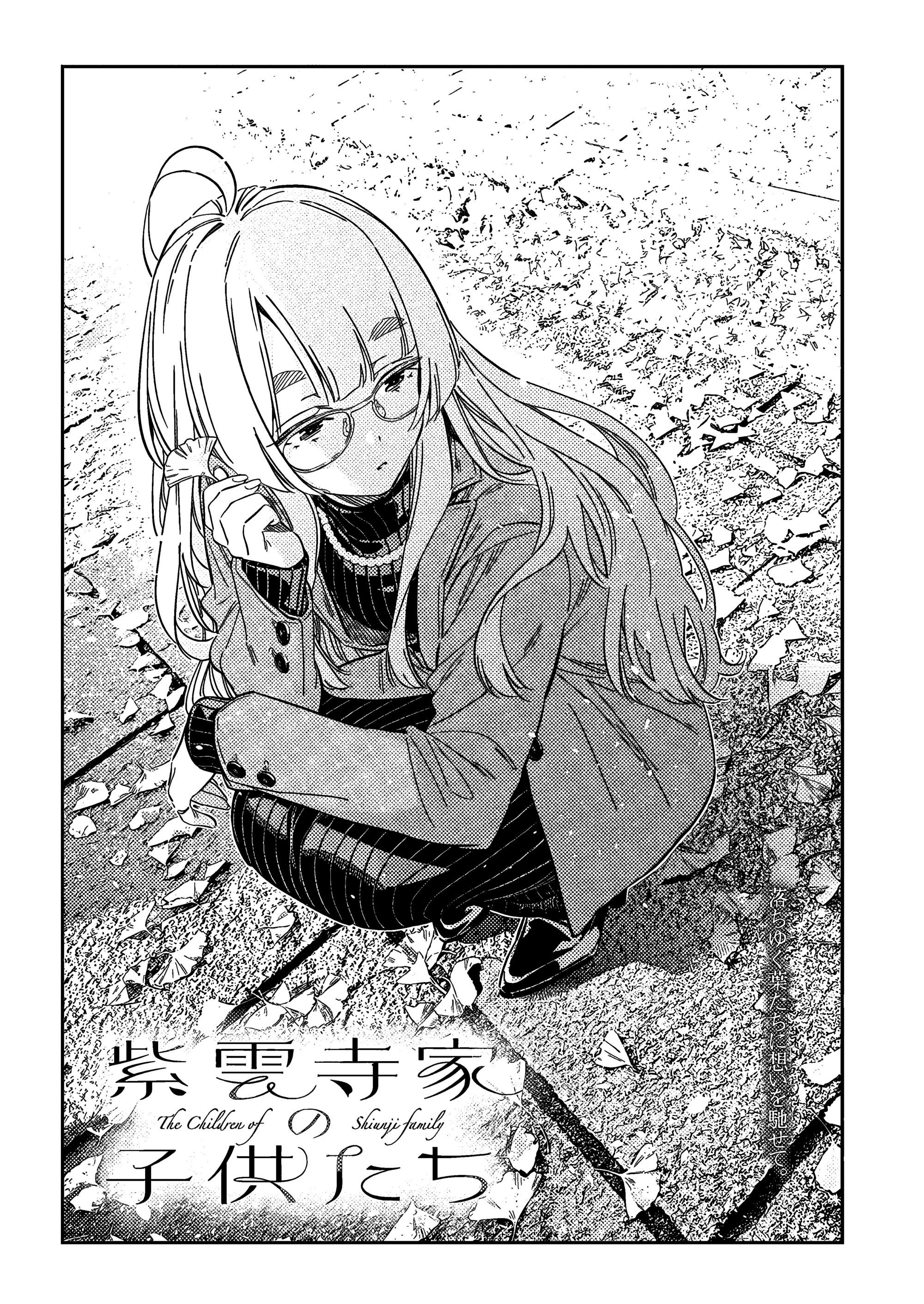 Манга Дети семьи Сиундзи - Глава 46 Страница 5