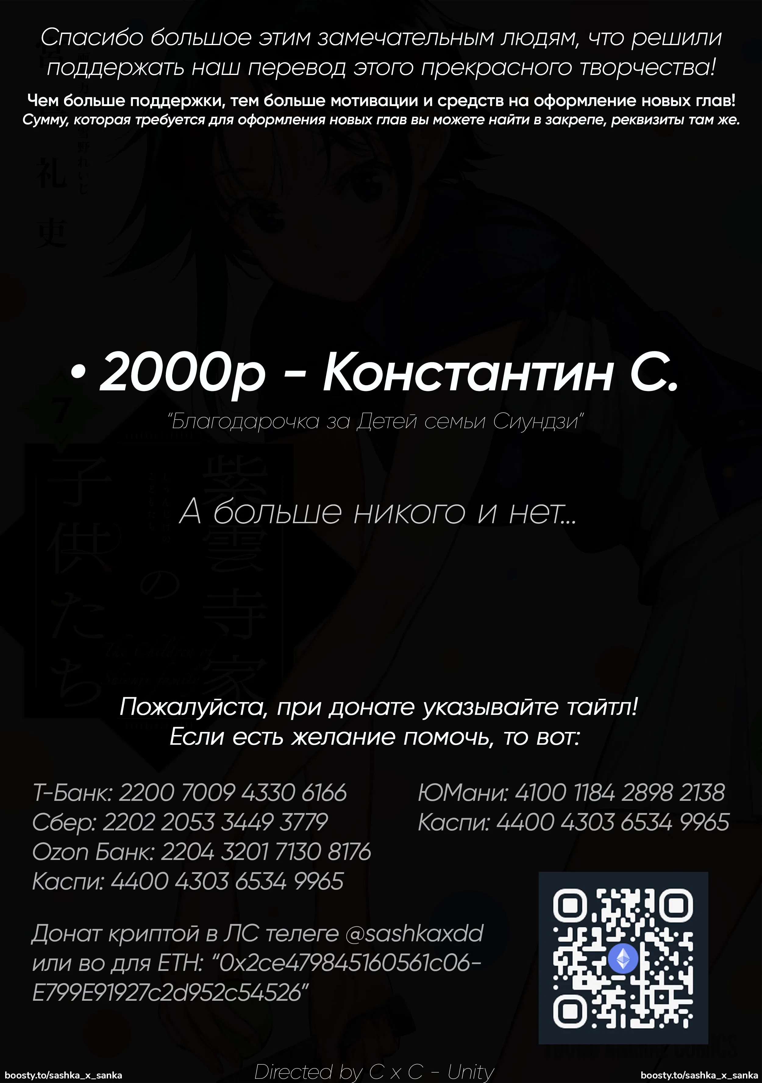 Манга Дети семьи Сиундзи - Глава 46 Страница 2