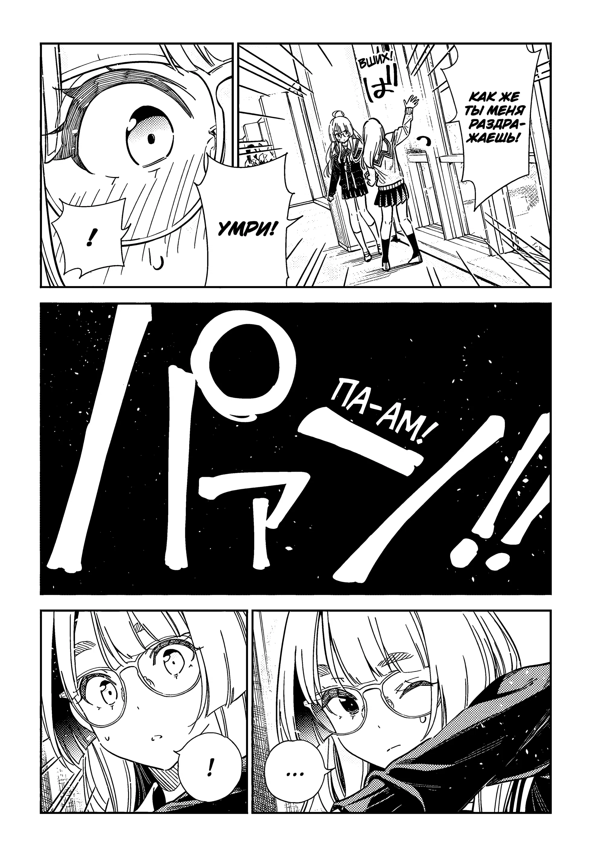 Манга Дети семьи Сиундзи - Глава 46 Страница 13