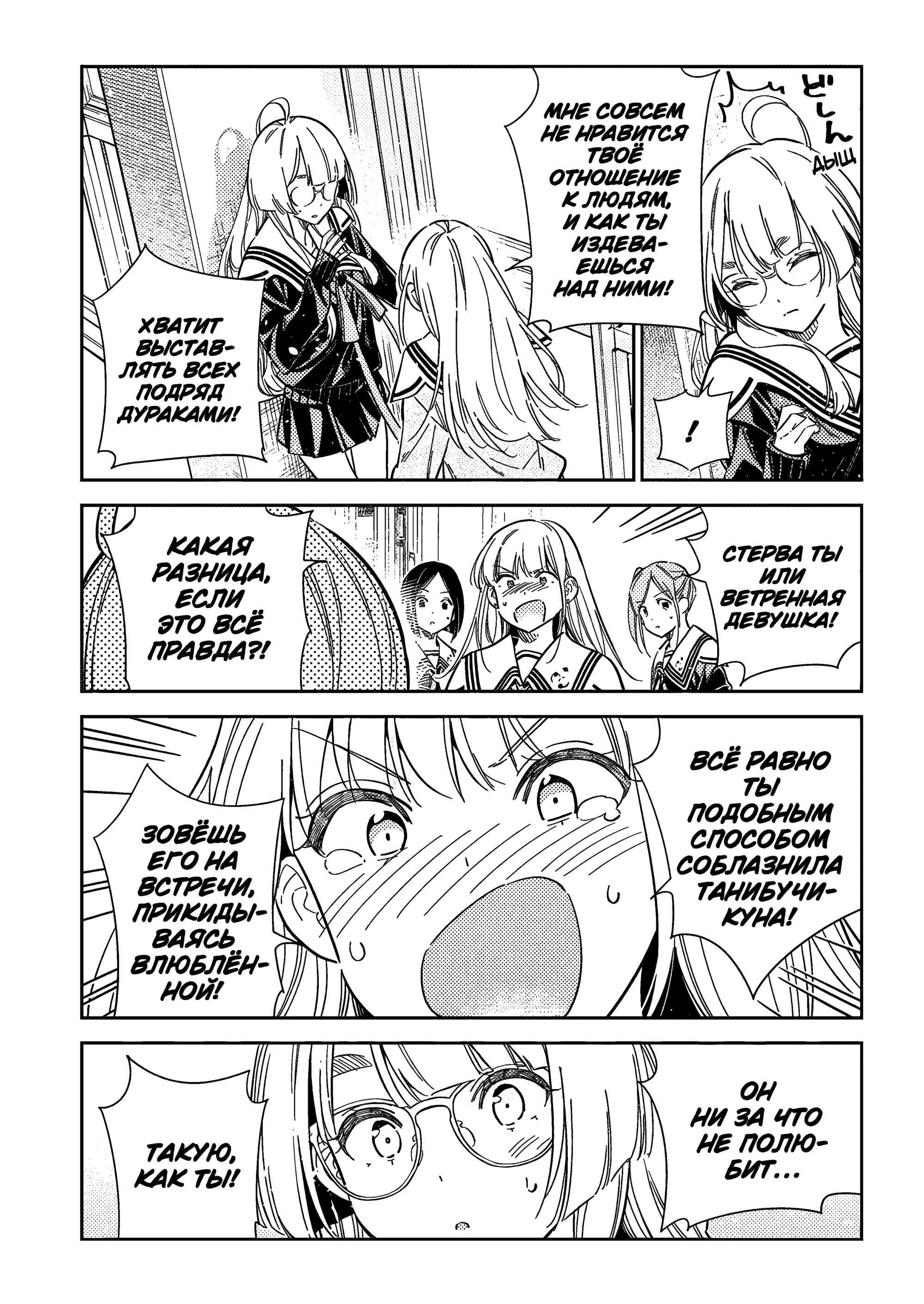 Манга Дети семьи Сиундзи - Глава 46 Страница 12