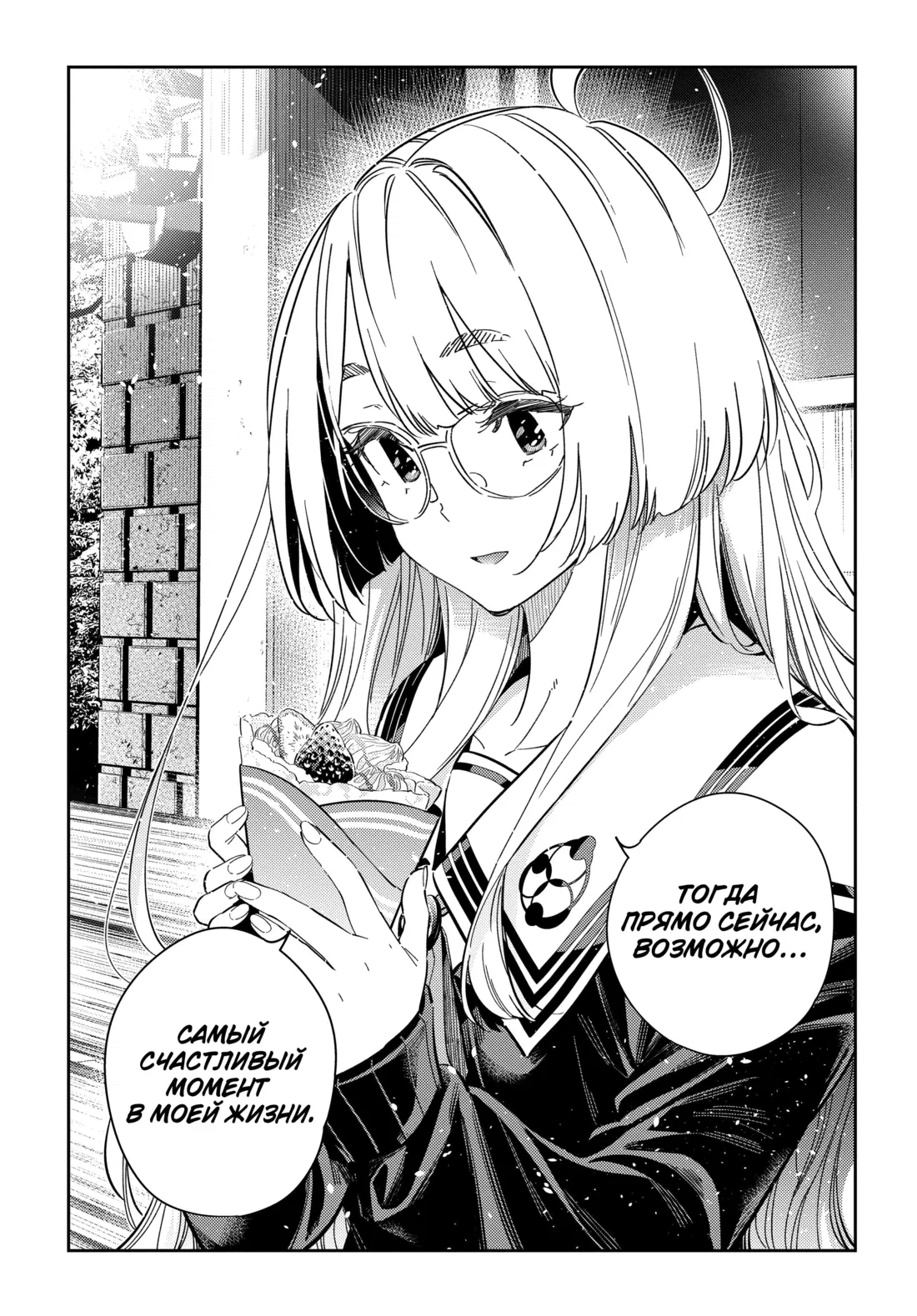 Манга Дети семьи Сиундзи - Глава 45 Страница 13