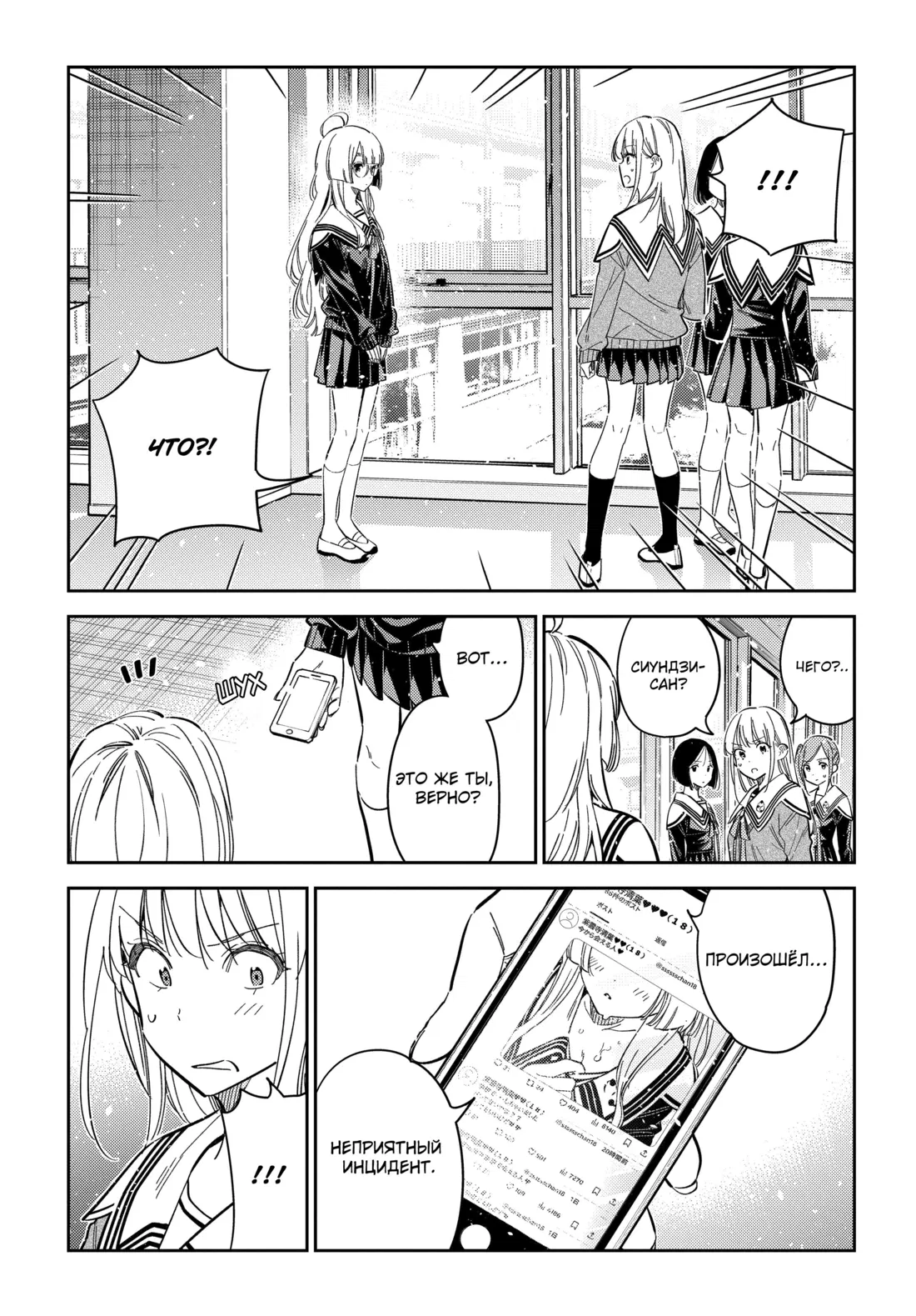 Манга Дети семьи Сиундзи - Глава 45 Страница 19