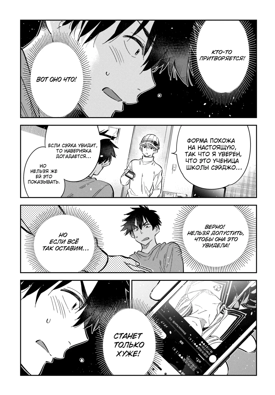 Манга Дети семьи Сиундзи - Глава 45 Страница 17