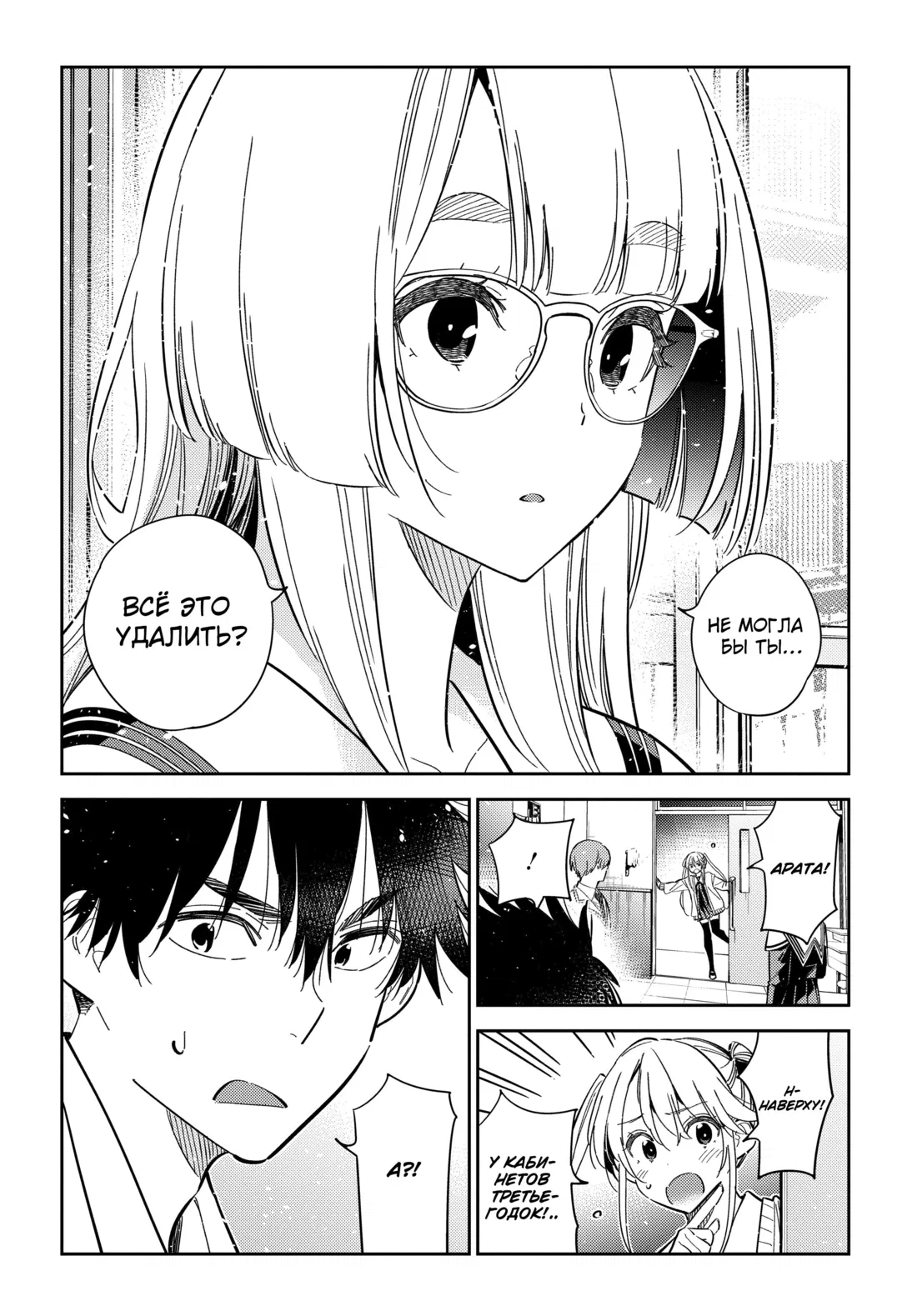 Манга Дети семьи Сиундзи - Глава 45 Страница 20