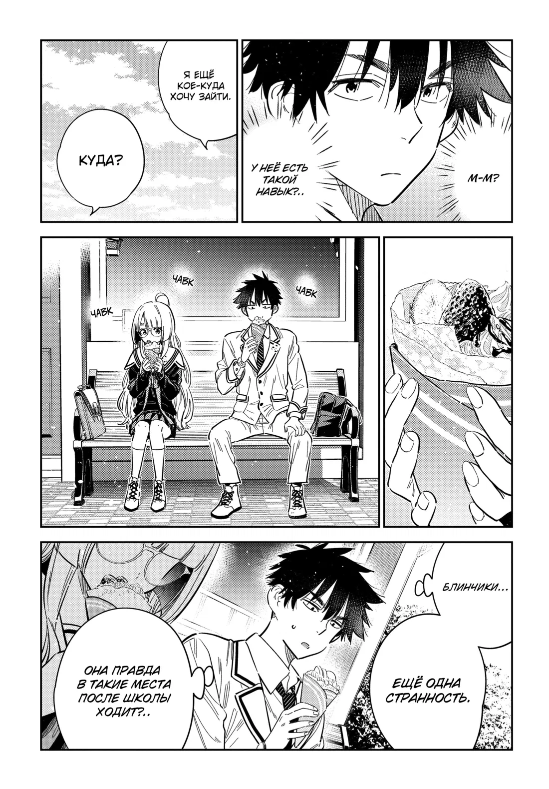 Манга Дети семьи Сиундзи - Глава 45 Страница 9