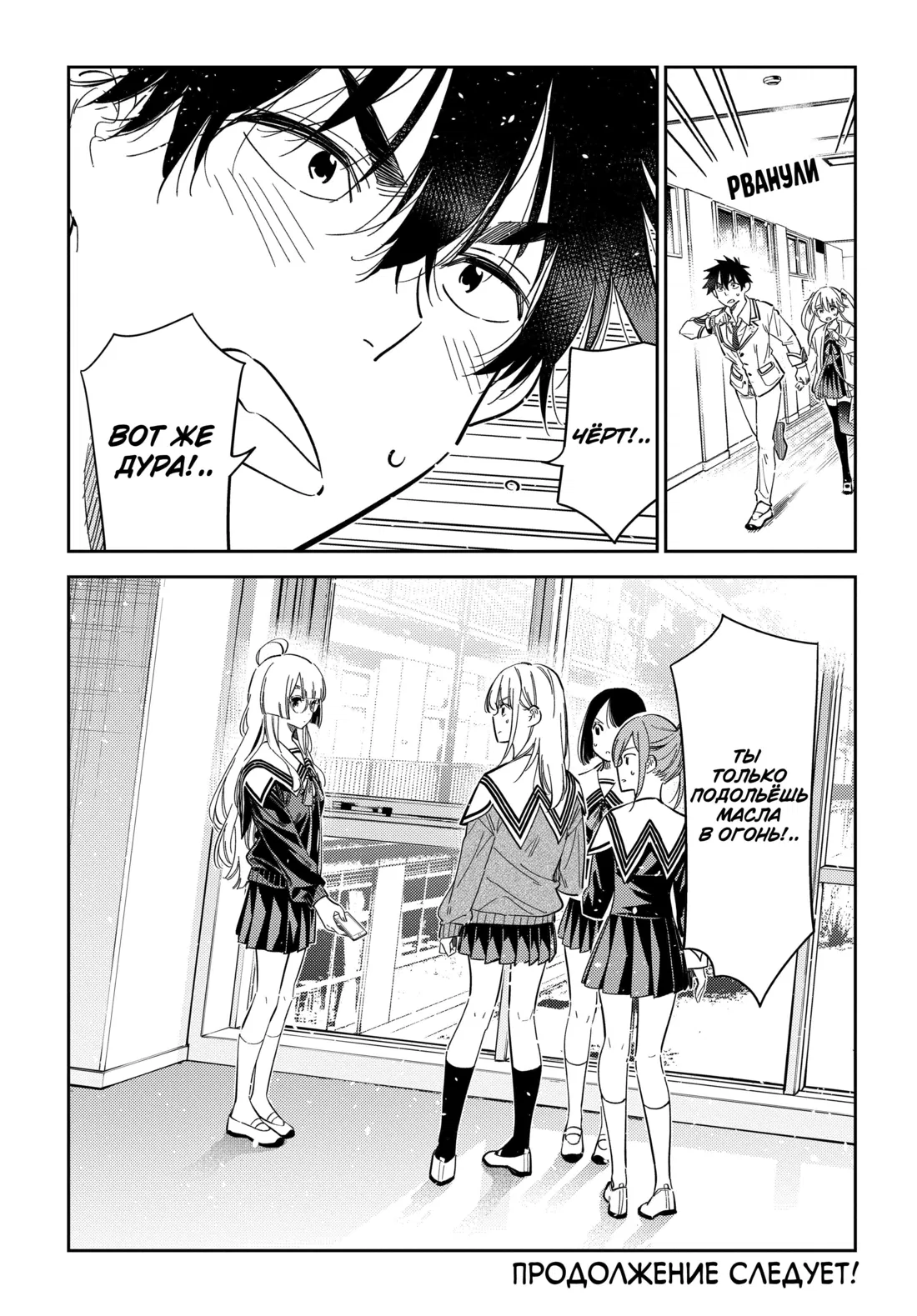 Манга Дети семьи Сиундзи - Глава 45 Страница 21