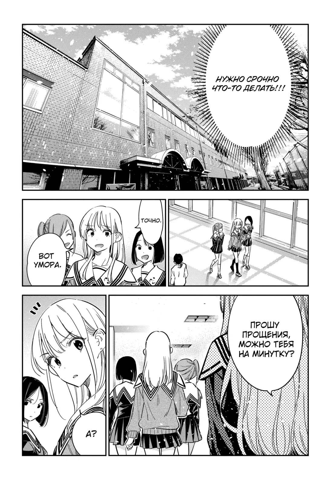 Манга Дети семьи Сиундзи - Глава 45 Страница 18