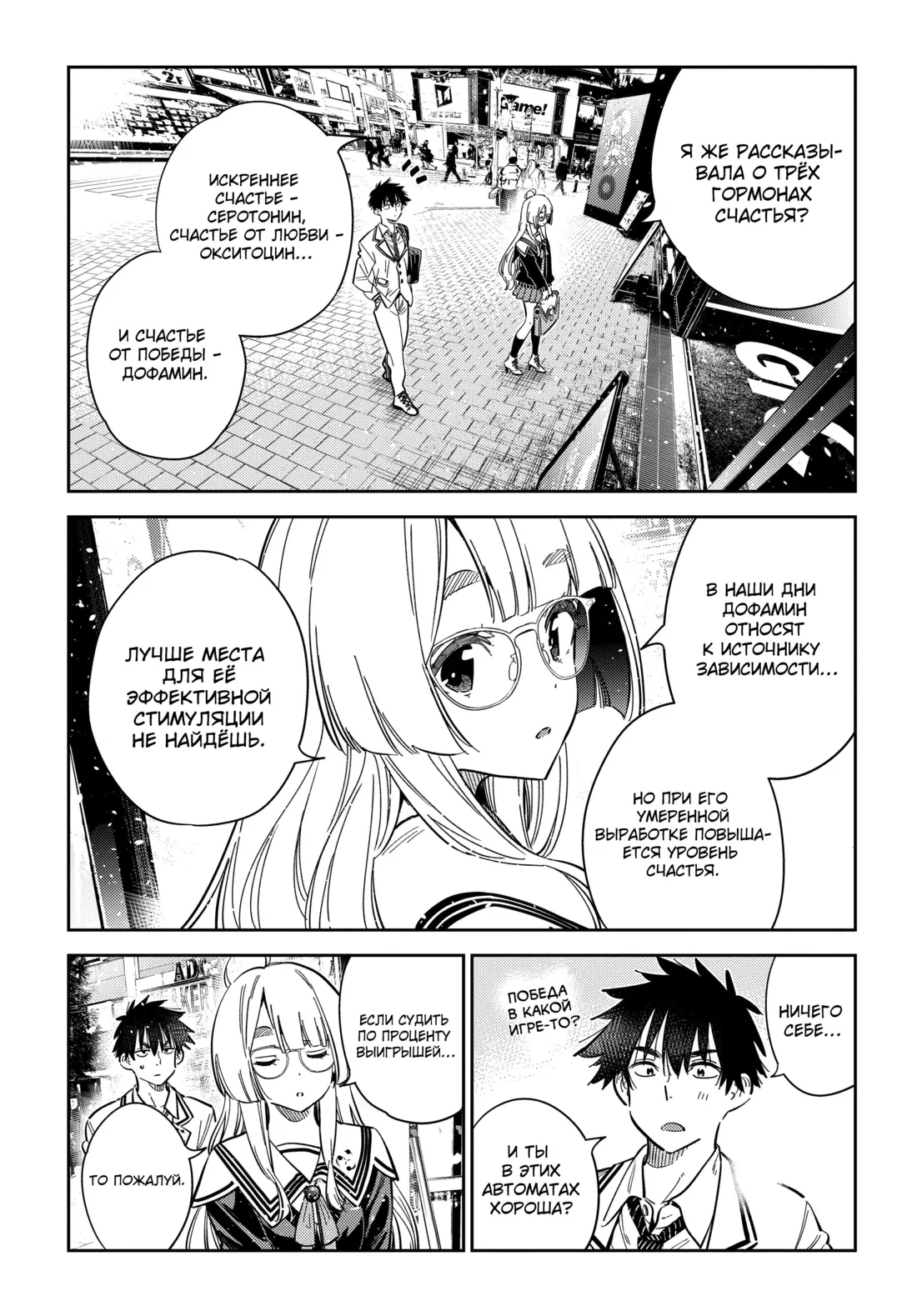 Манга Дети семьи Сиундзи - Глава 45 Страница 5