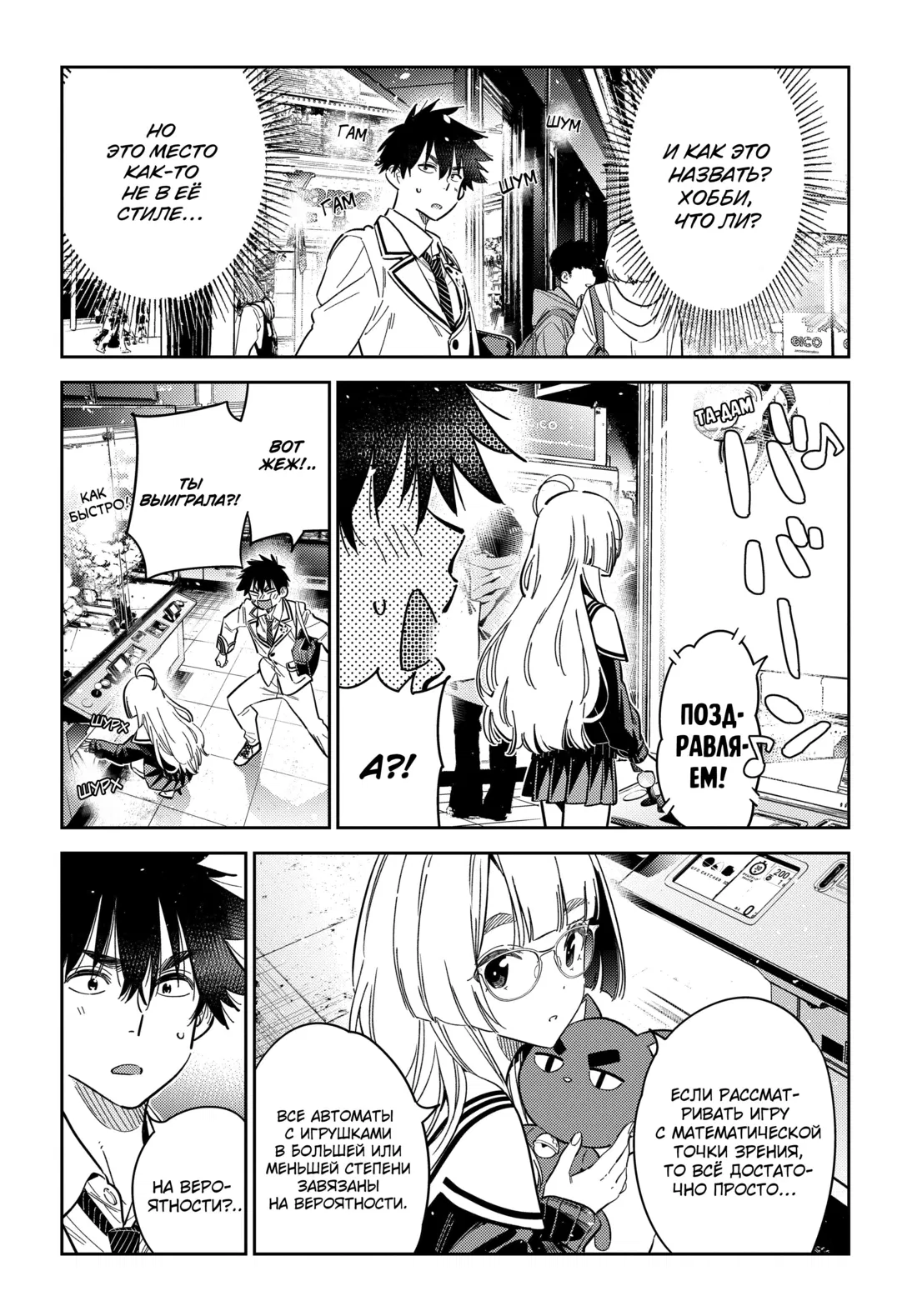 Манга Дети семьи Сиундзи - Глава 45 Страница 6