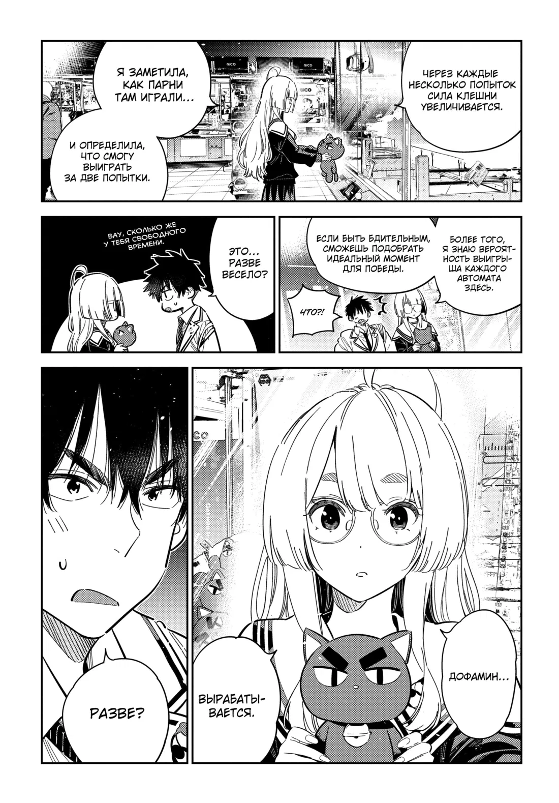 Манга Дети семьи Сиундзи - Глава 45 Страница 7