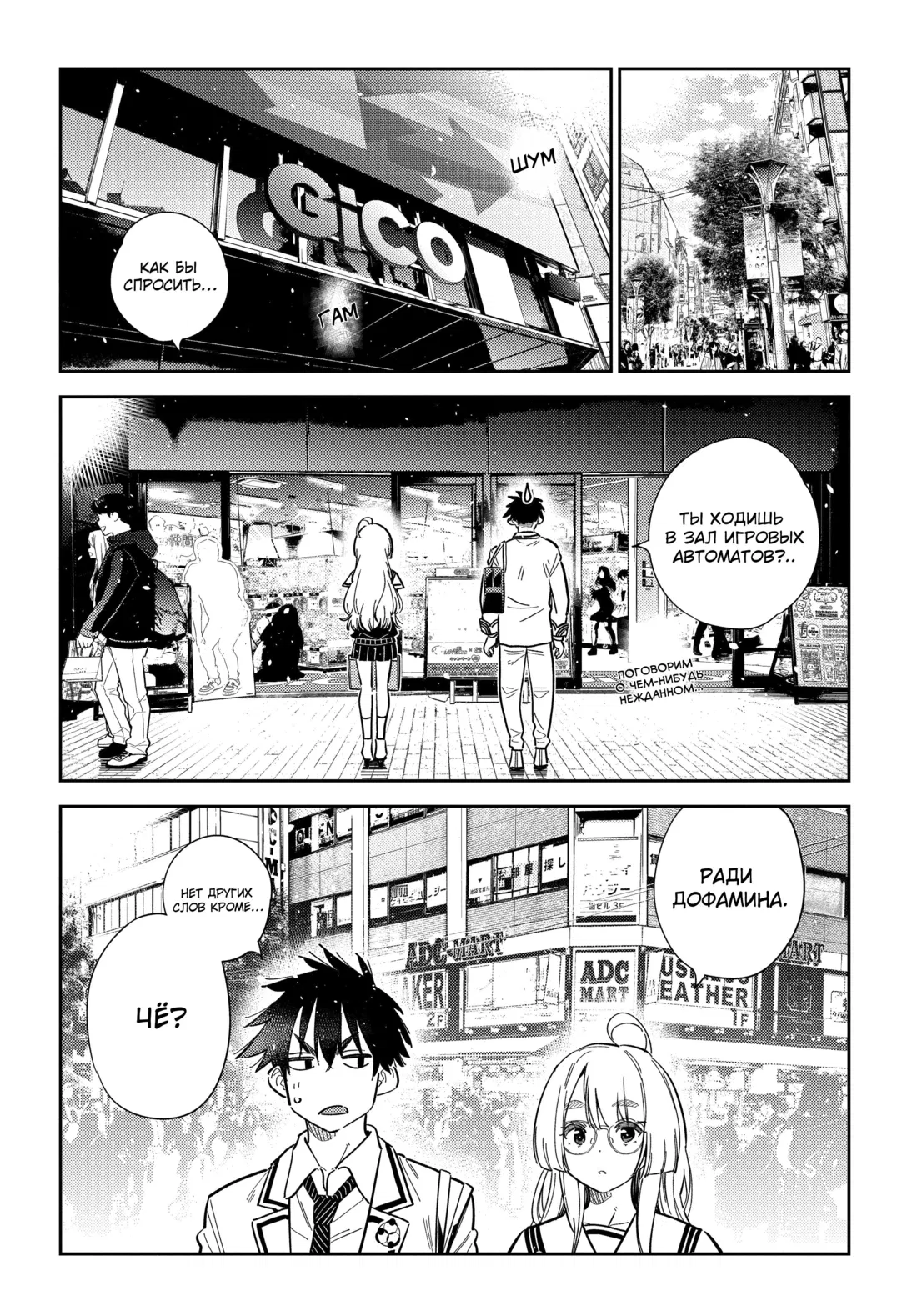 Манга Дети семьи Сиундзи - Глава 45 Страница 2