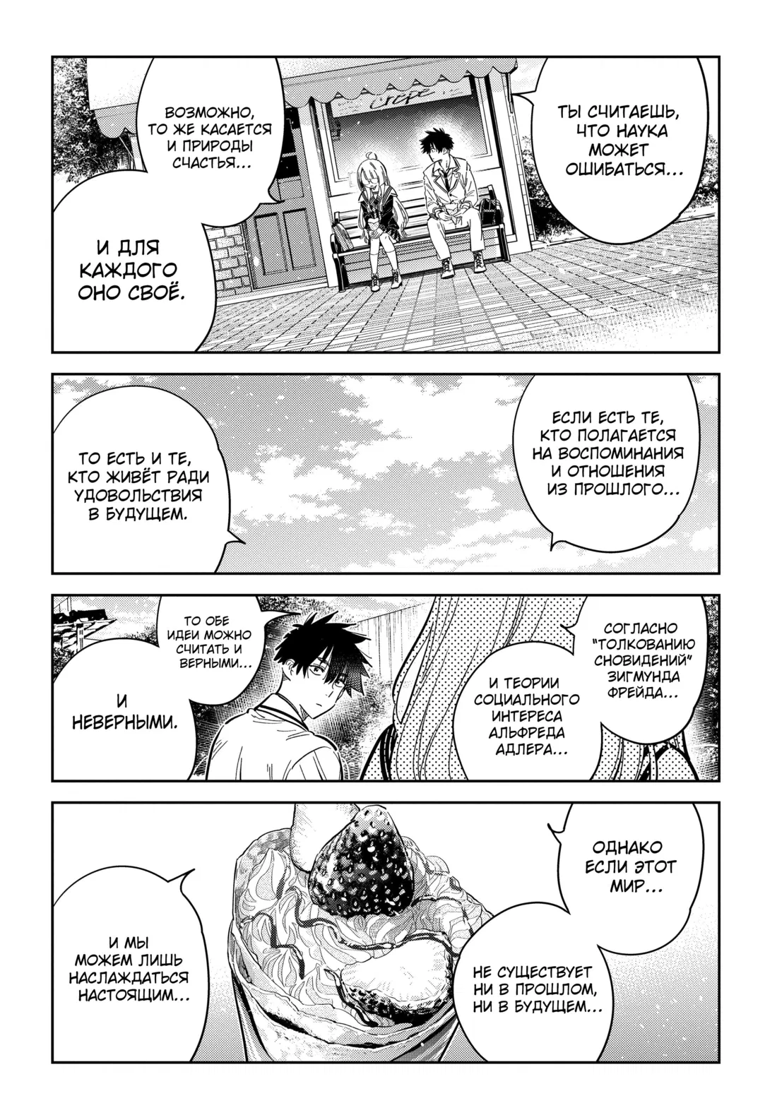 Манга Дети семьи Сиундзи - Глава 45 Страница 12