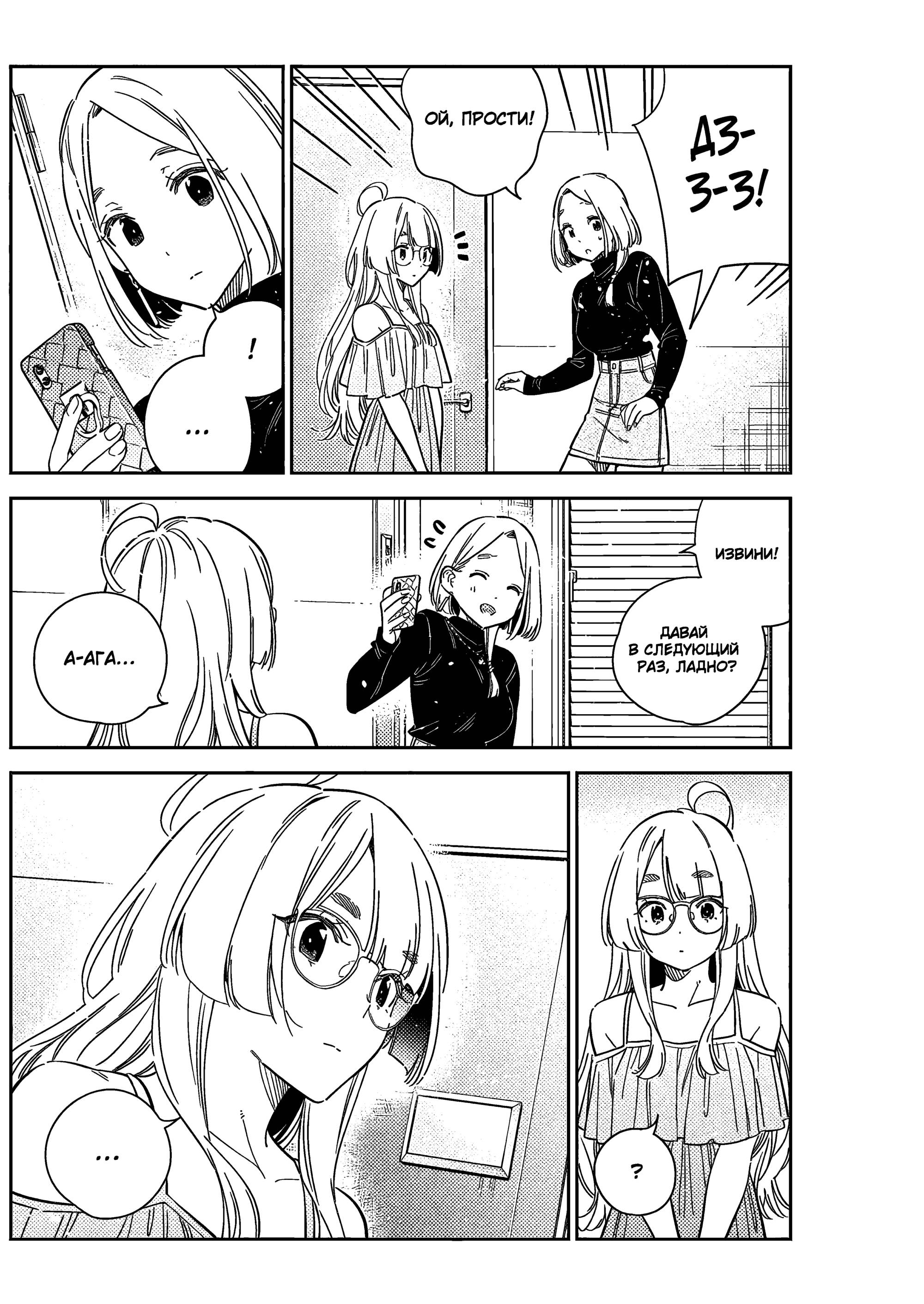 Манга Дети семьи Сиундзи - Глава 49 Страница 17