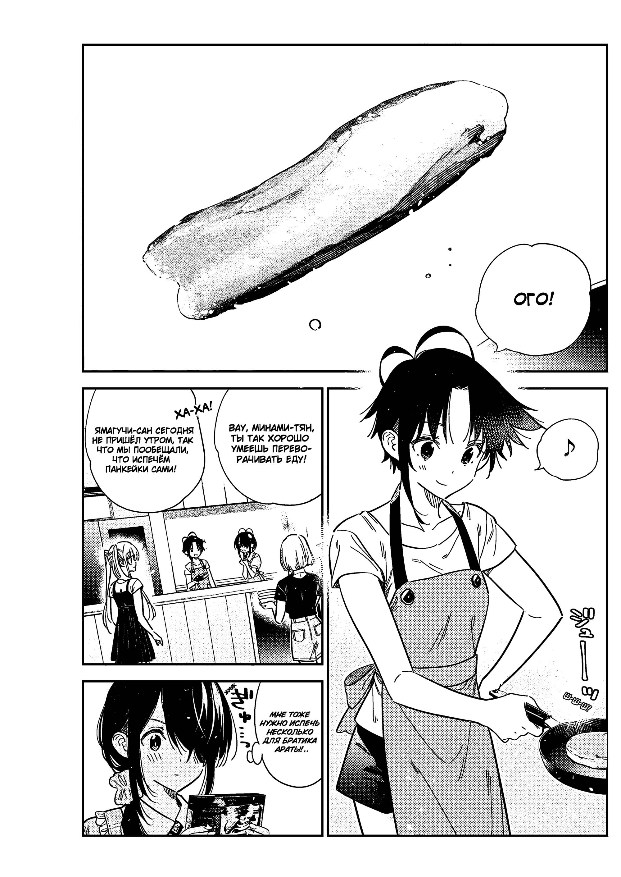 Манга Дети семьи Сиундзи - Глава 49 Страница 4