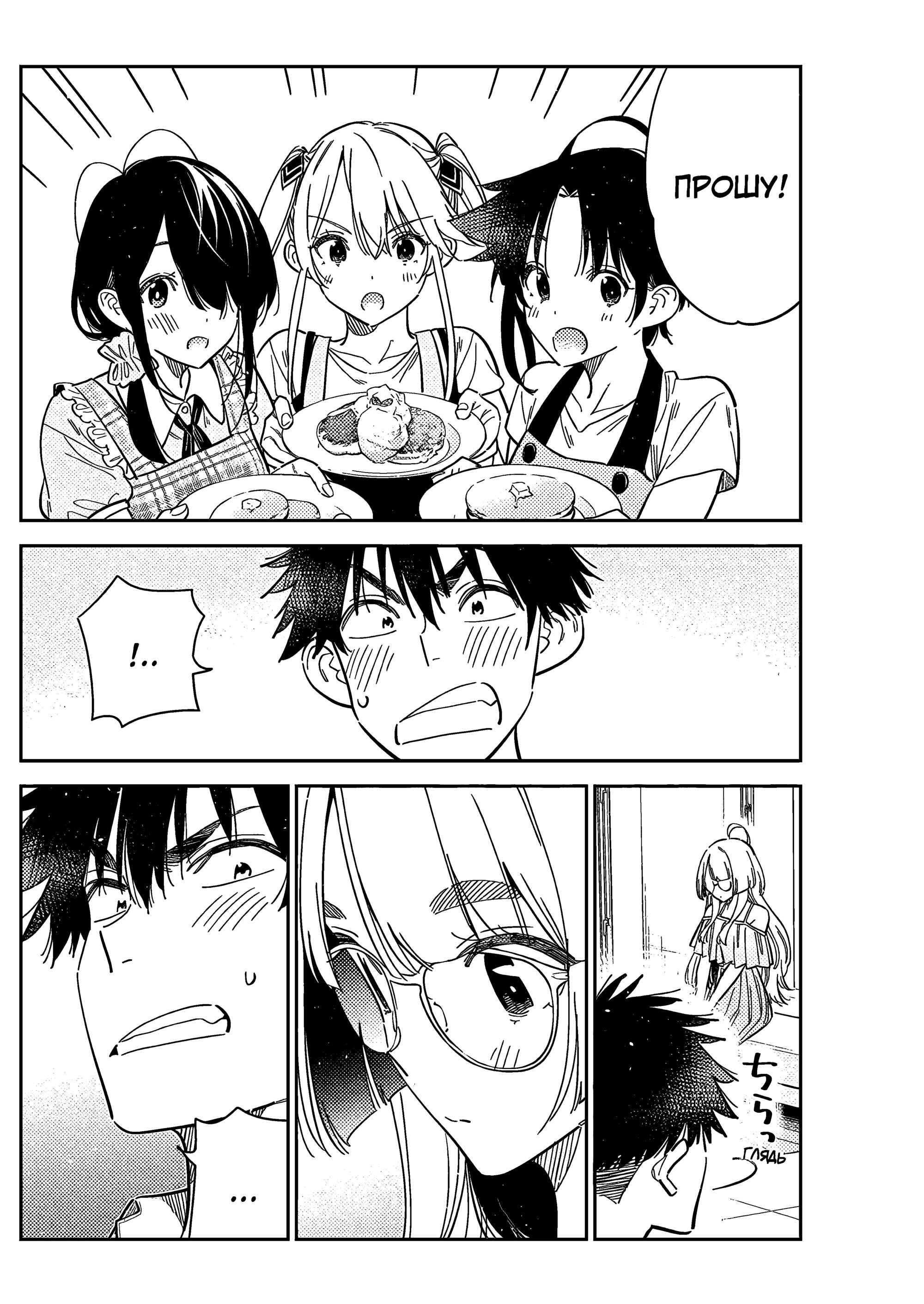 Манга Дети семьи Сиундзи - Глава 49 Страница 11