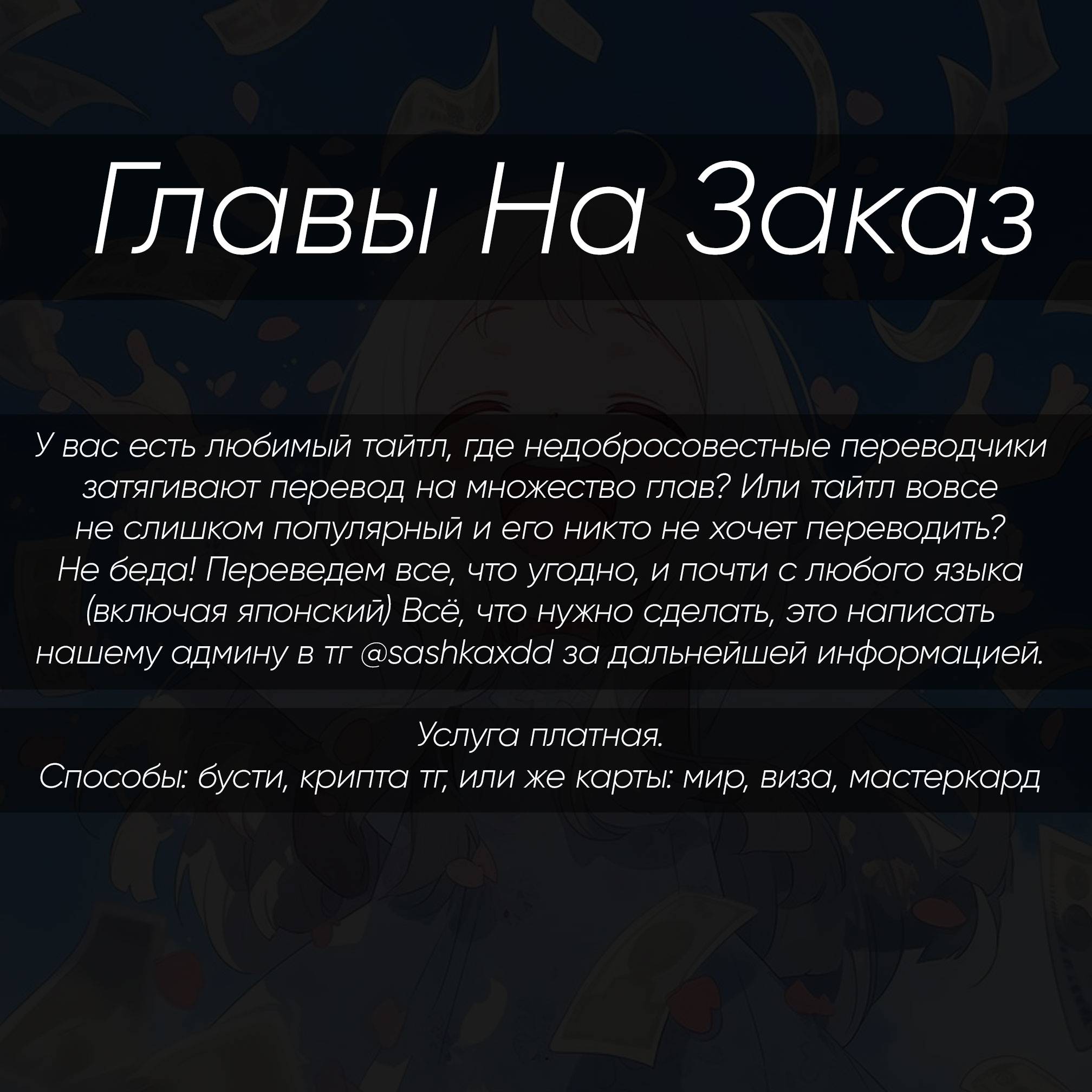 Манга Дети семьи Сиундзи - Глава 49 Страница 20