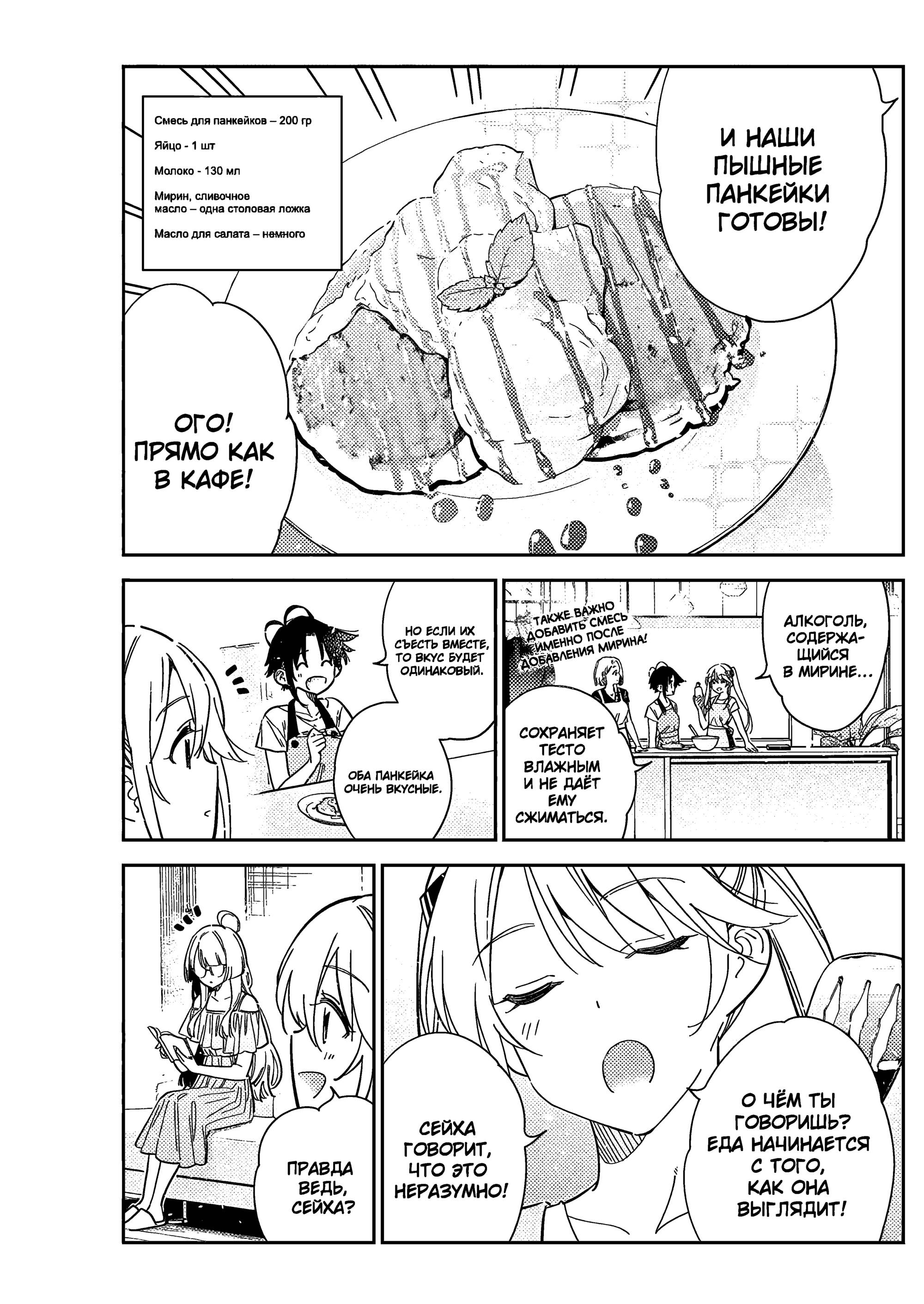 Манга Дети семьи Сиундзи - Глава 49 Страница 6