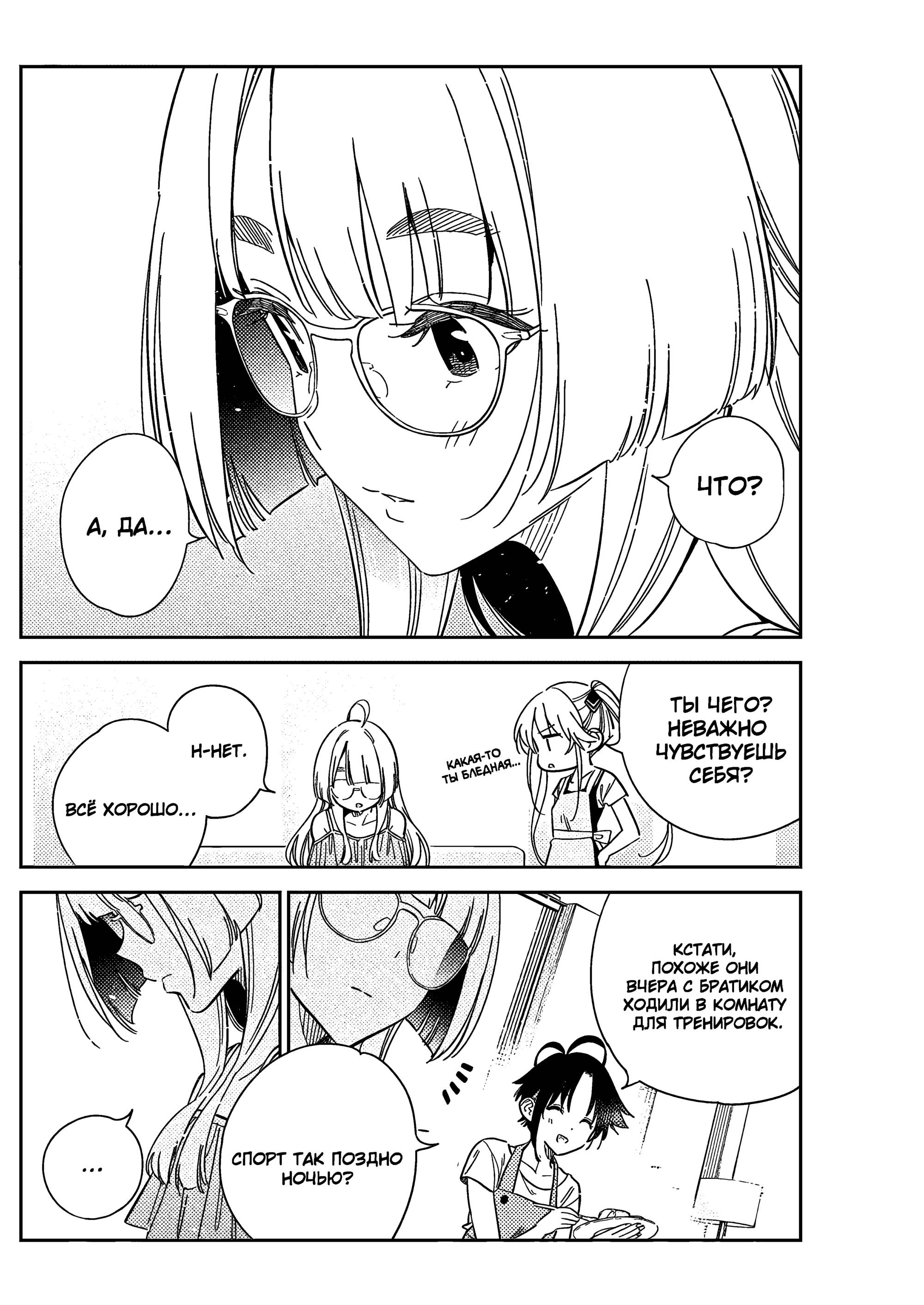 Манга Дети семьи Сиундзи - Глава 49 Страница 7