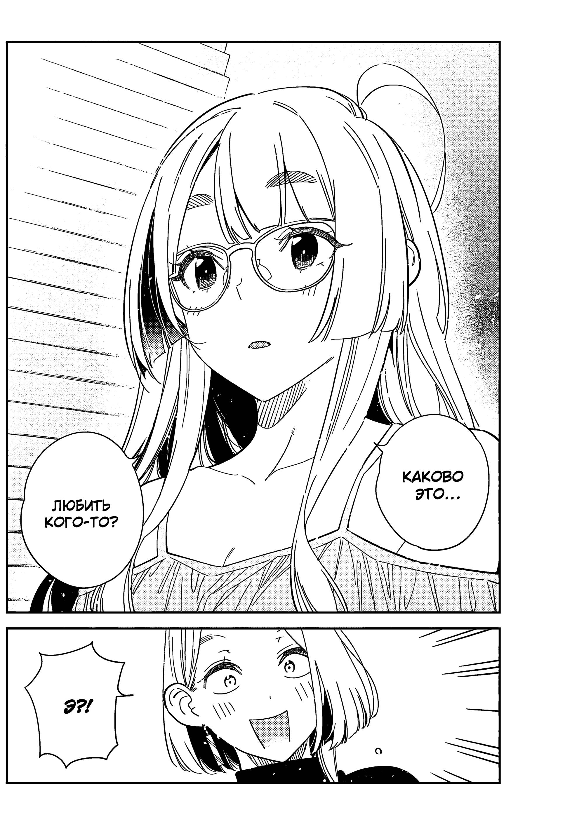 Манга Дети семьи Сиундзи - Глава 49 Страница 15