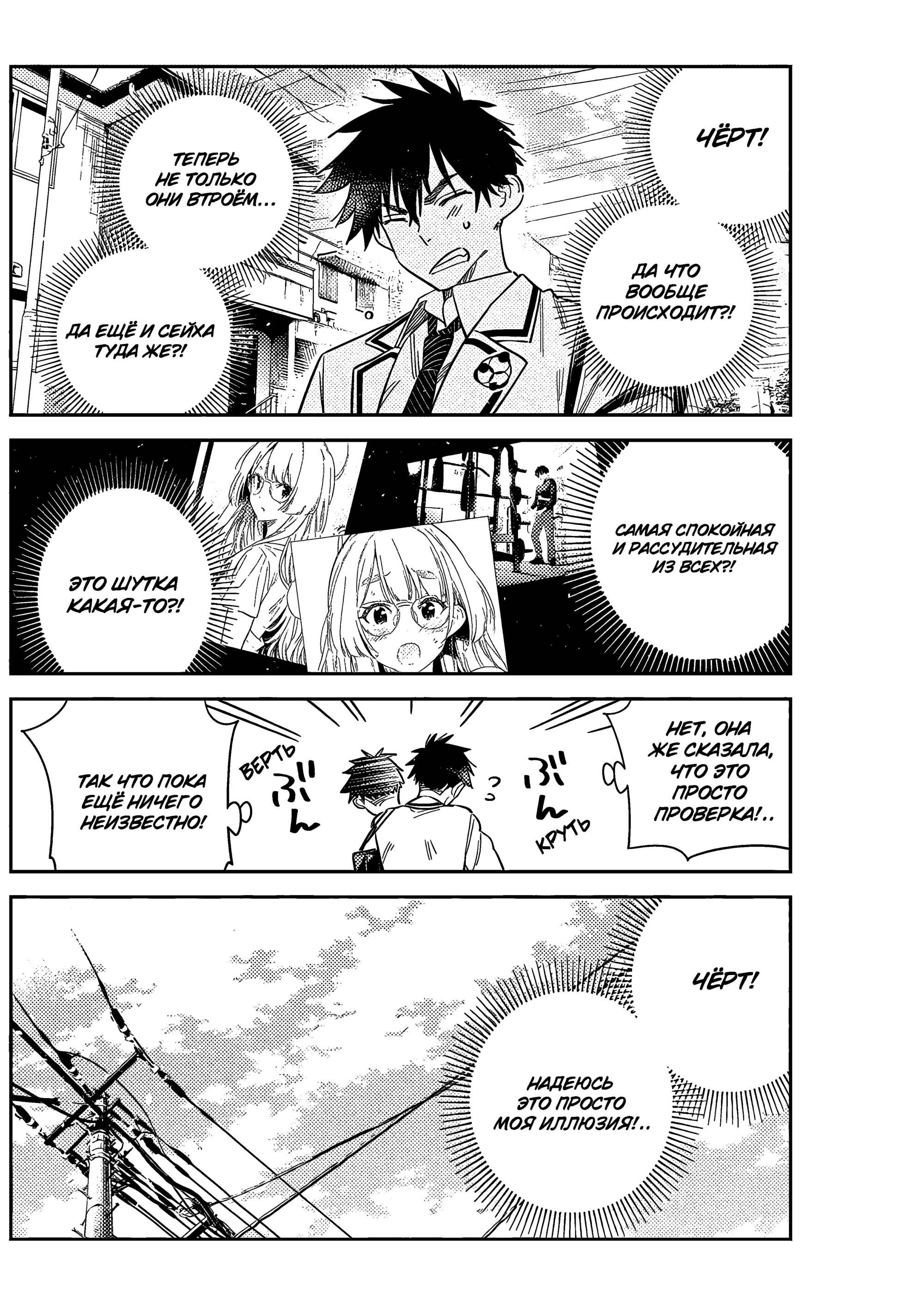 Манга Дети семьи Сиундзи - Глава 49 Страница 13