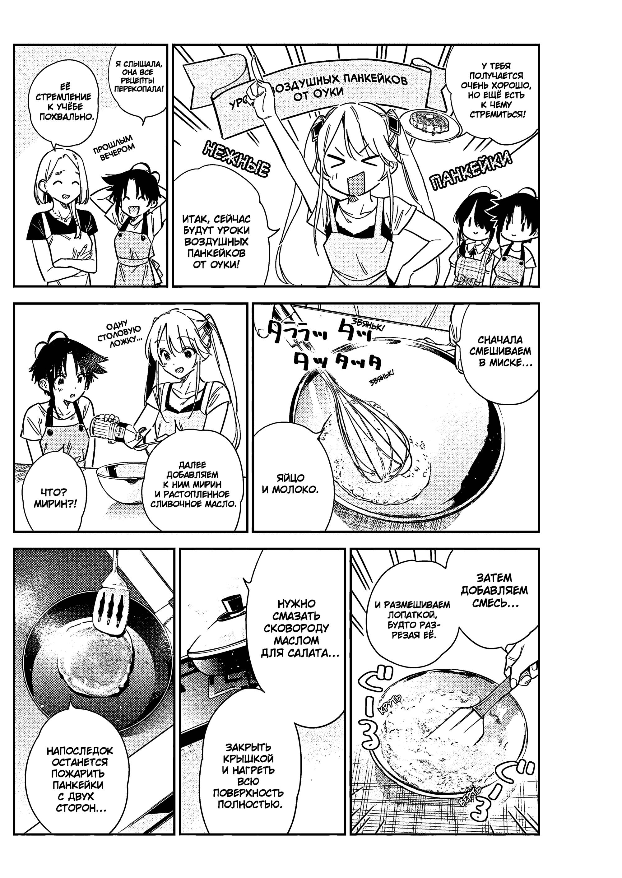 Манга Дети семьи Сиундзи - Глава 49 Страница 5