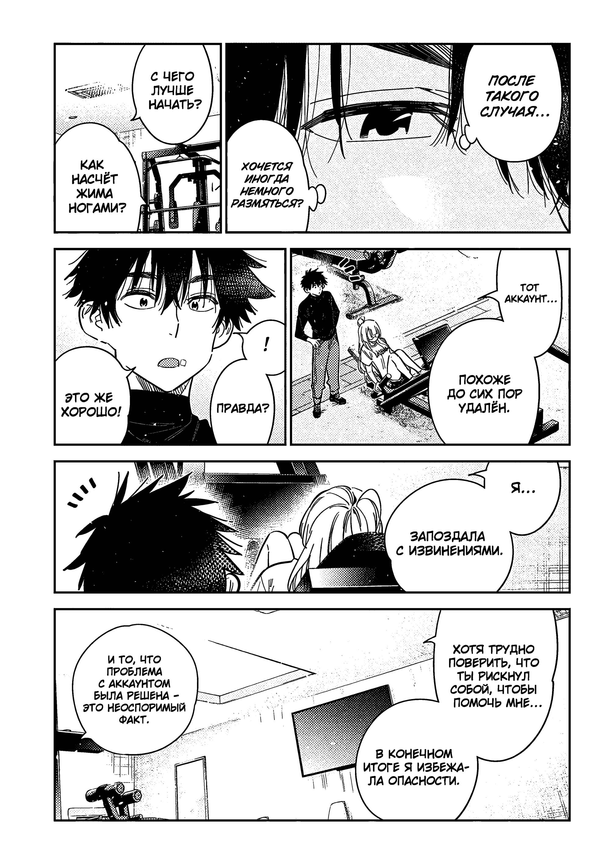 Манга Дети семьи Сиундзи - Глава 48 Страница 10